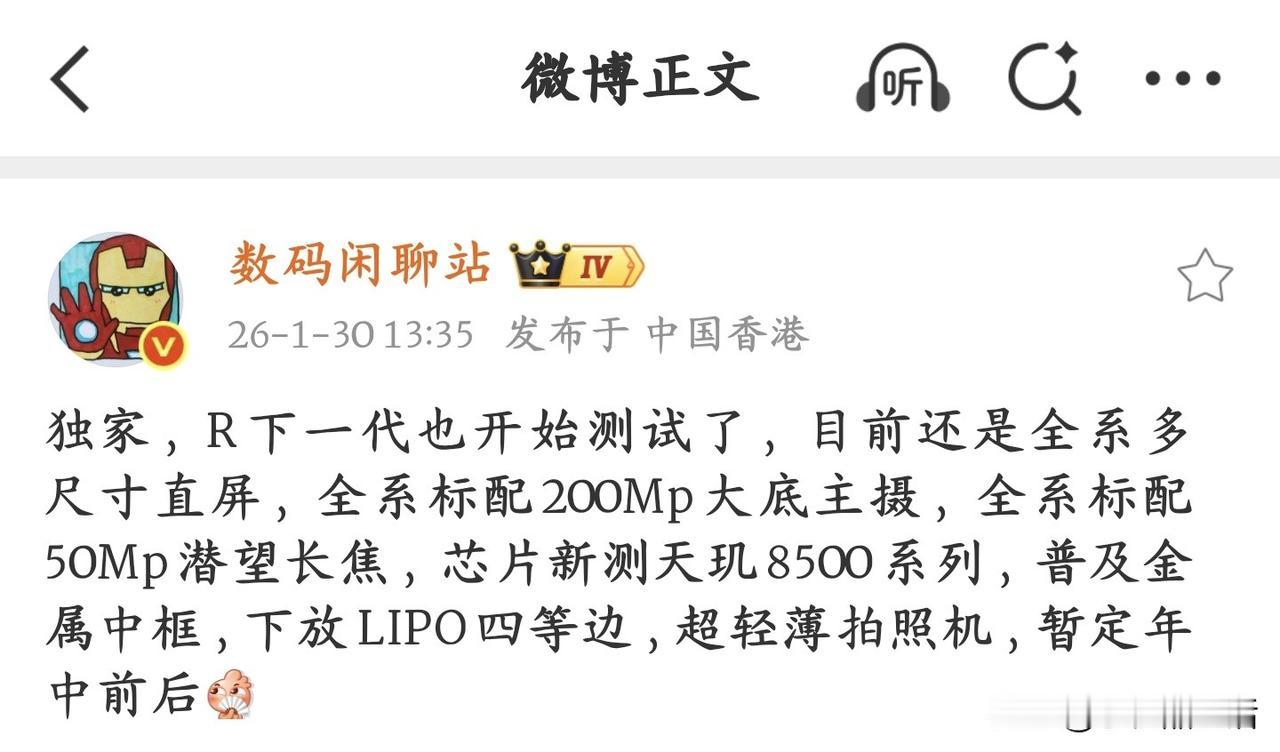 曝OPPO Reno16系列全系标配2亿大底主摄+5000万潜望长焦

近日，知