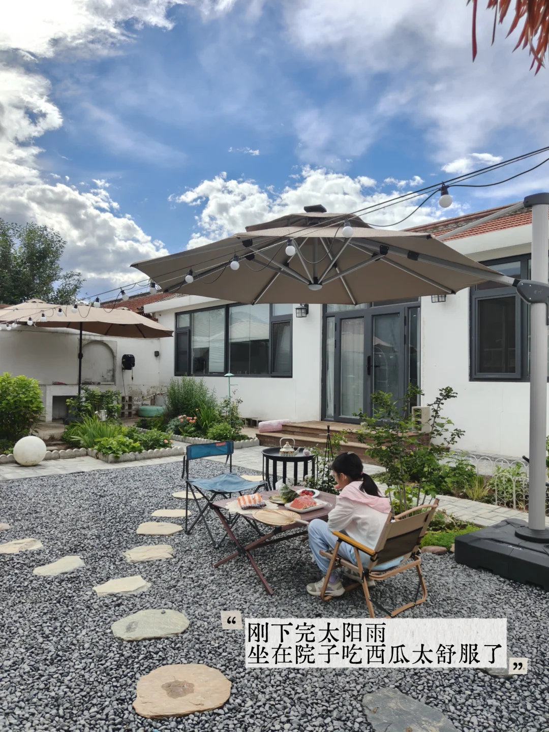 18张live图/花3年改造的京郊小院现在长这样