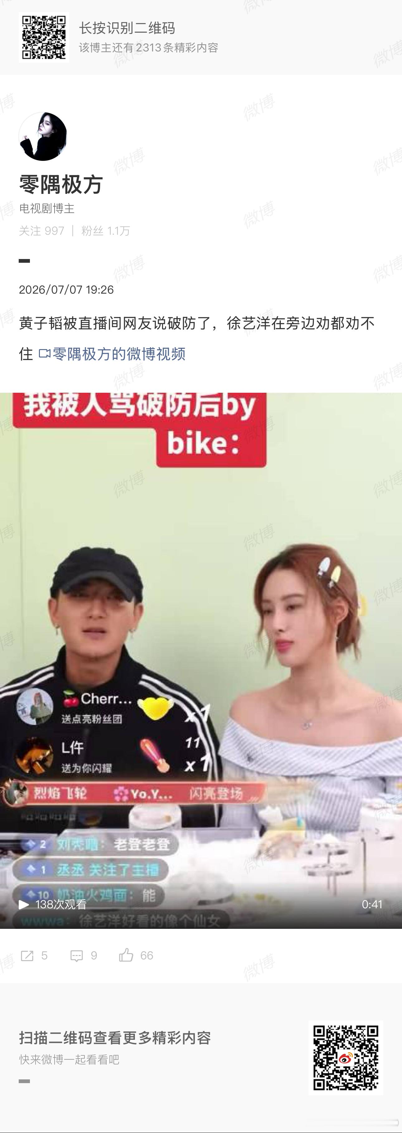 刷到了今天在直播间里说到的“盯着兜里的三块钱”还有最后对着镜头说“知道什么是因果