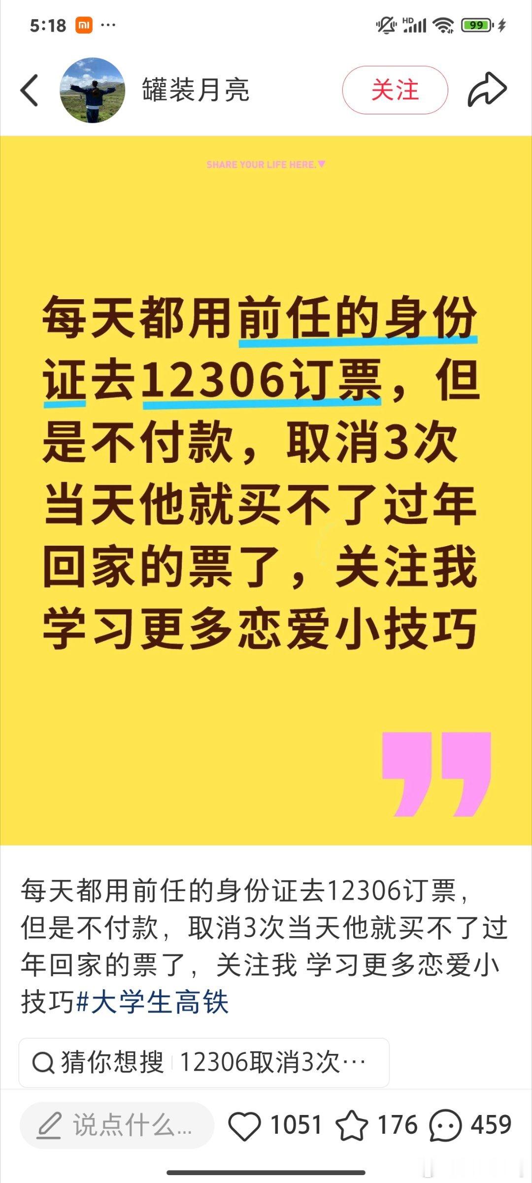 小红书蠢货观察……这种锁的是自己的账号，不是锁的对方账号。到时候是她自己买不了回