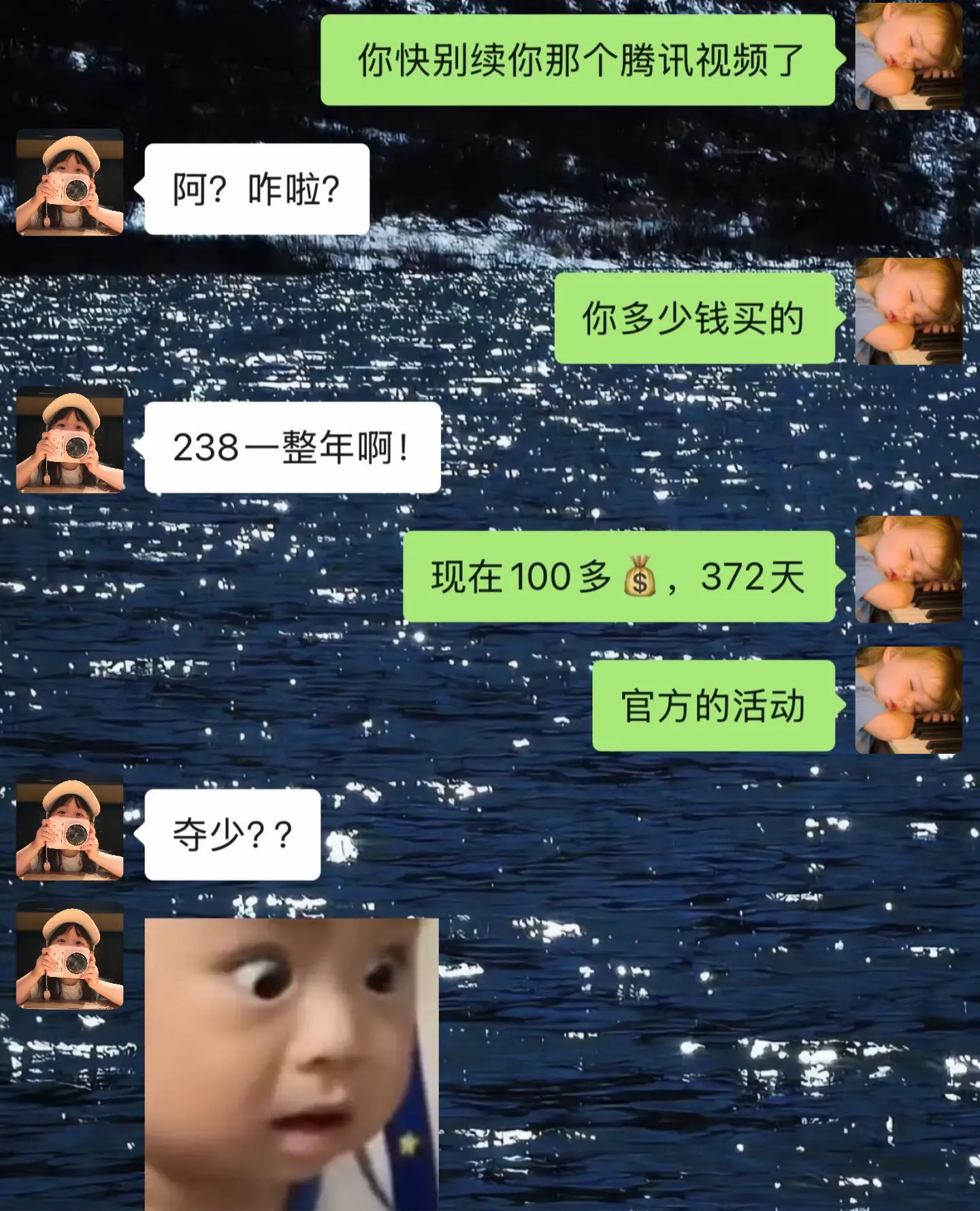 腾讯视频你真该赔我点。