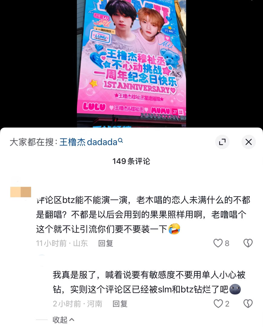 下沉的一部分lmp就能不能用我的音频乃至能不能给王橹杰“打歌”吵起来了。 