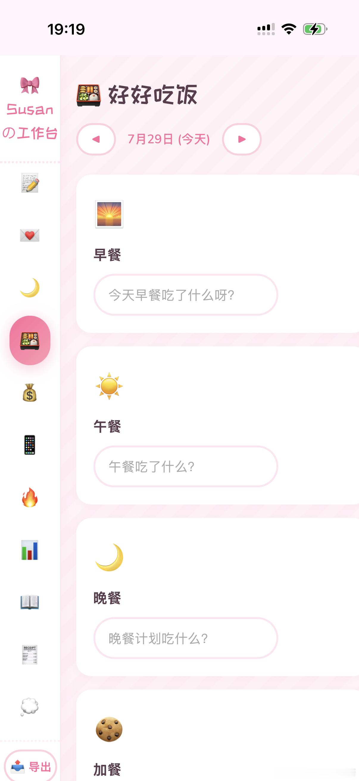 用ai给自己搓了个工作台 