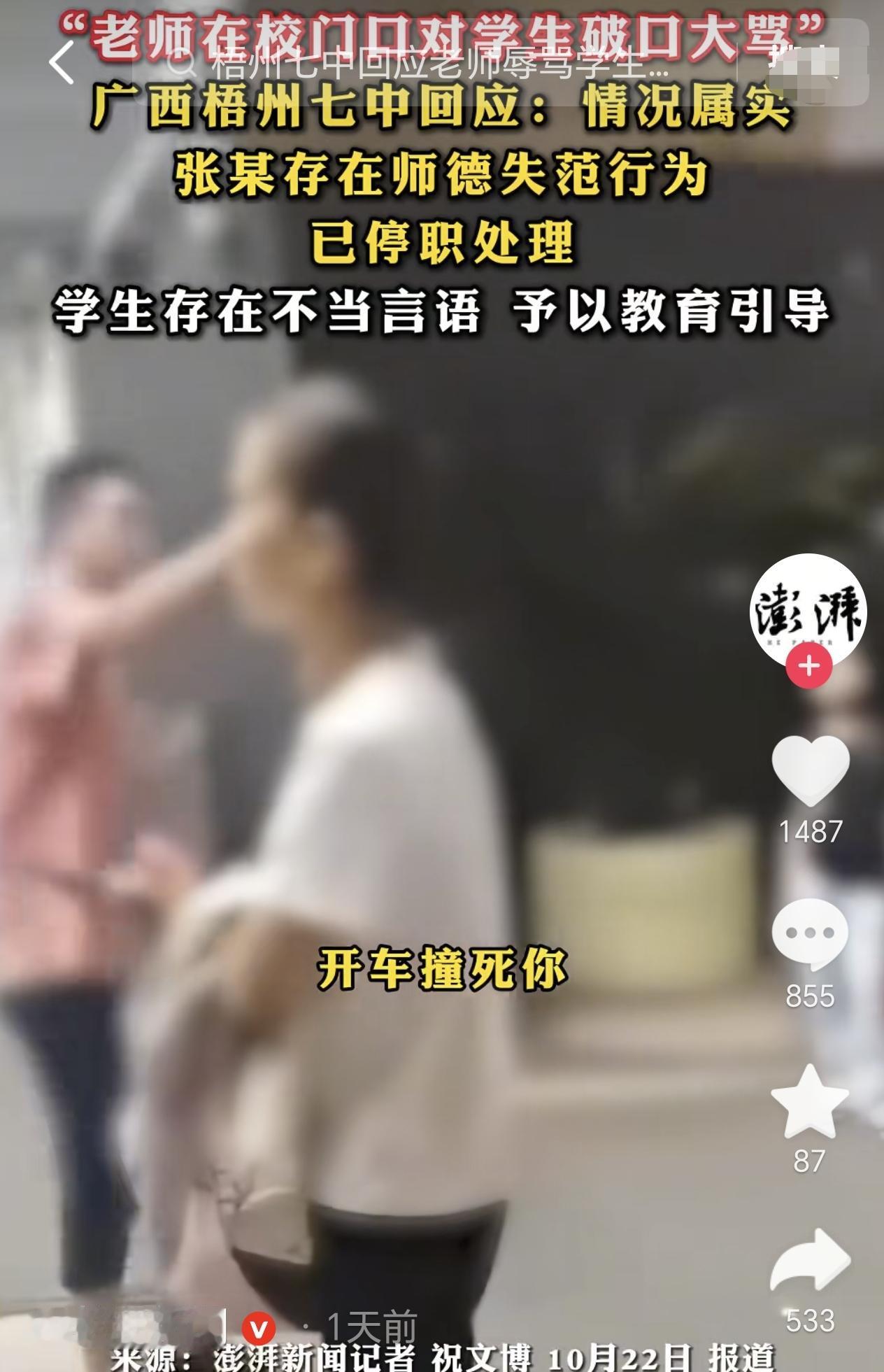 广西梧州，两百多名学生等着离校，而校门口只开了一条通道。队伍越排越长，不料，一名
