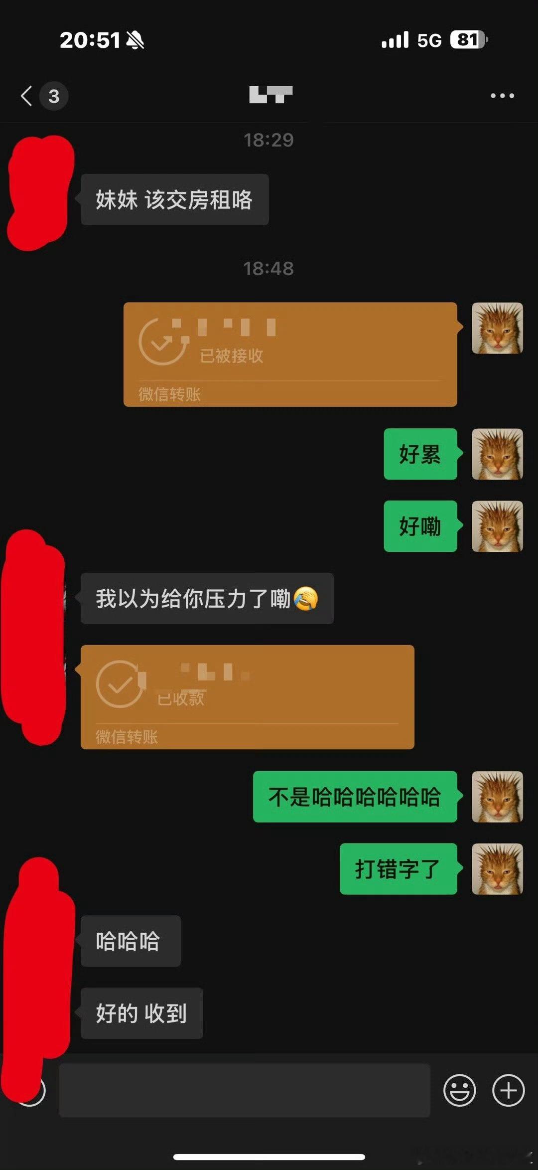 好痛苦 ​​​
