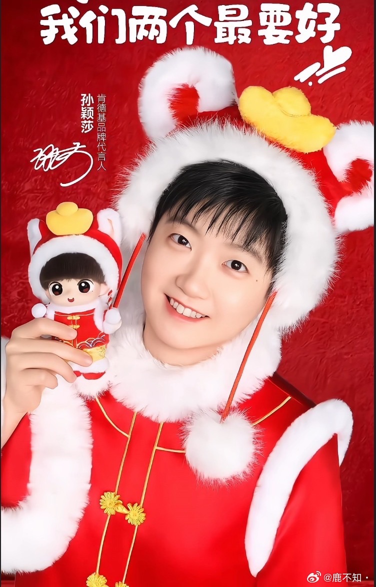 老肯是不是觉得这个福娃很吉祥 