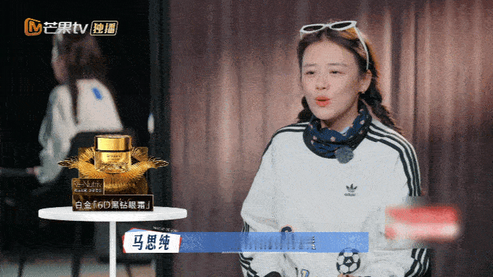 龚俊收到了女士香水花少团盲抽互换礼物环节，龚俊抽到马思纯的女士香水，马思纯笑到“