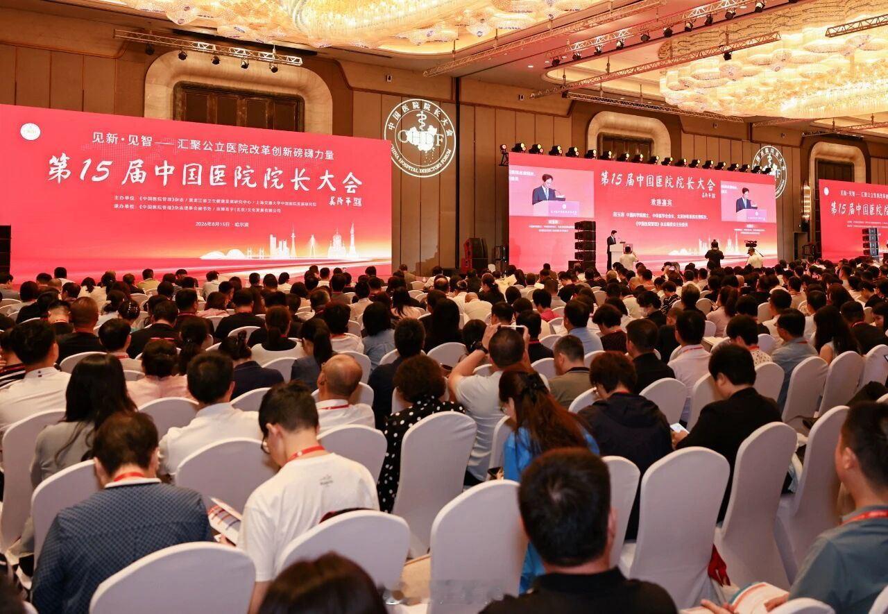 东阳身边事 8月16日，第15届中国医院院长大会评选结果揭晓，市妇幼保健院凭借“