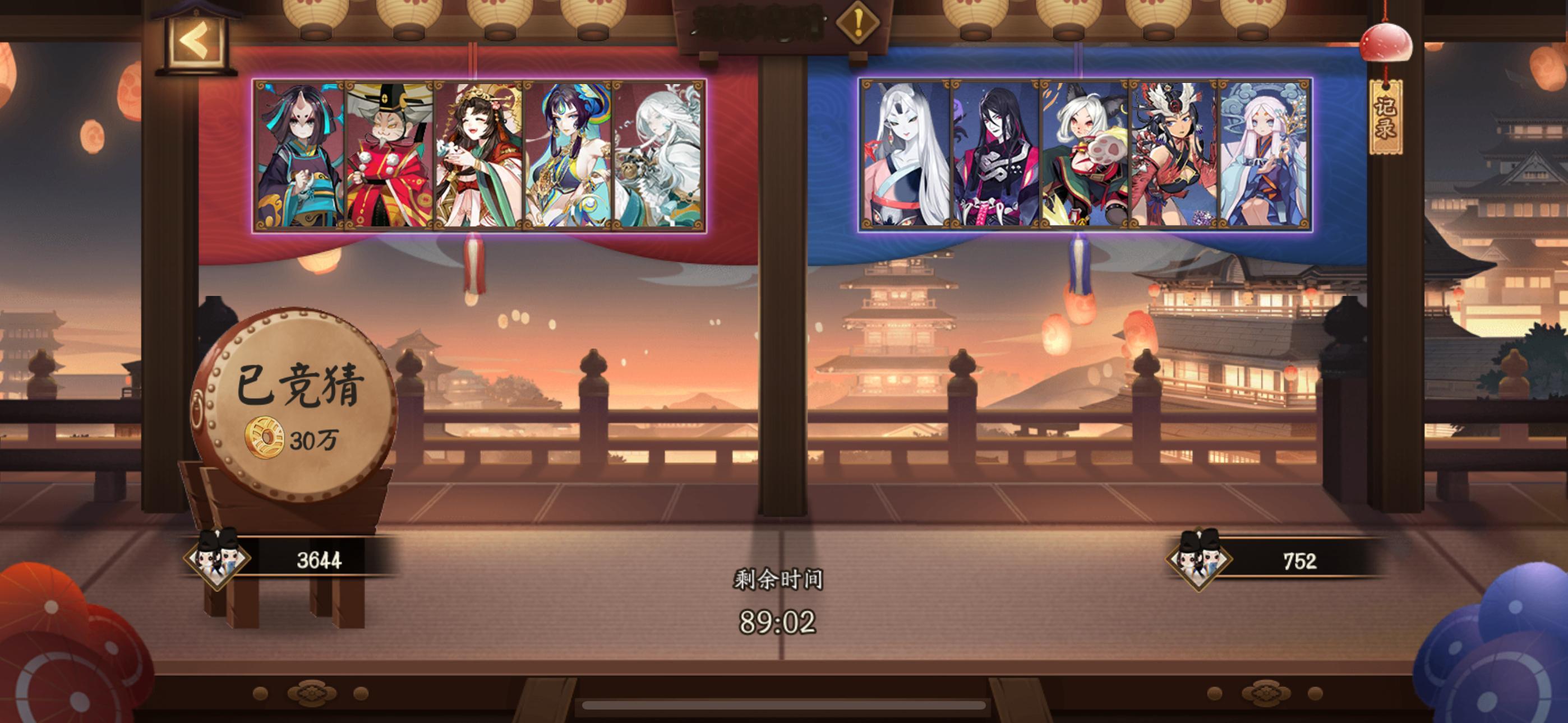 #阴阳师手游[超话]##超话创作官##游点热闹# 【对弈竞猜】2月11日，22: