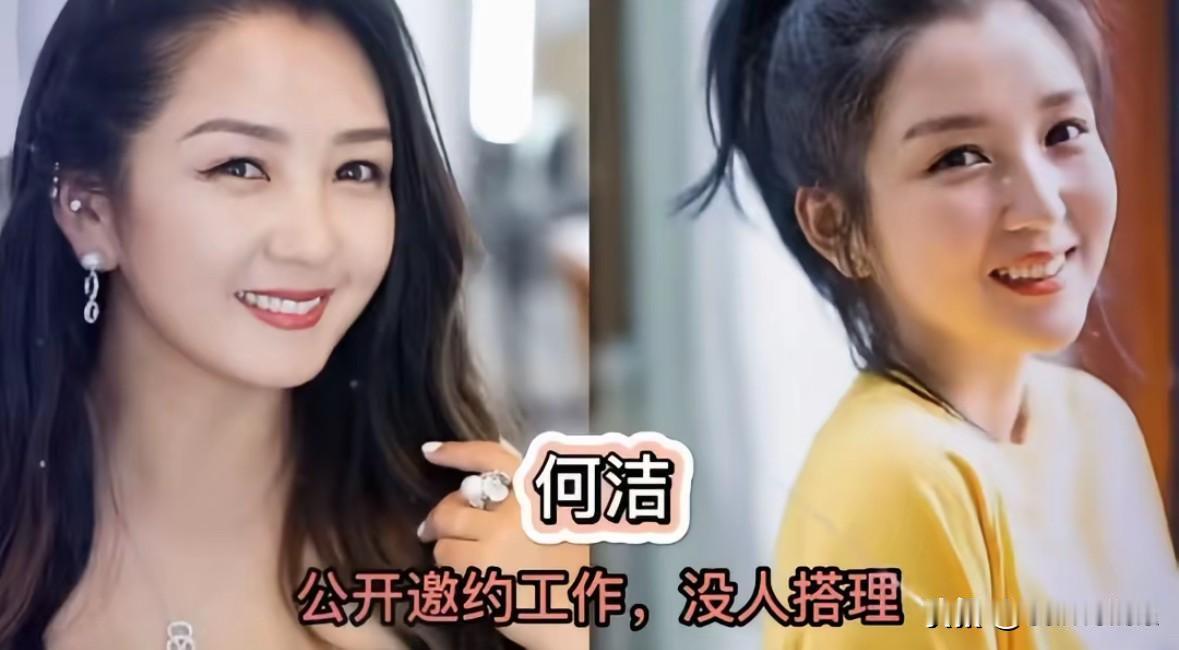 九位越混越差的明星
曾经风光无限
如今境遇悬殊

圈内更新换代快到残酷，
这九位