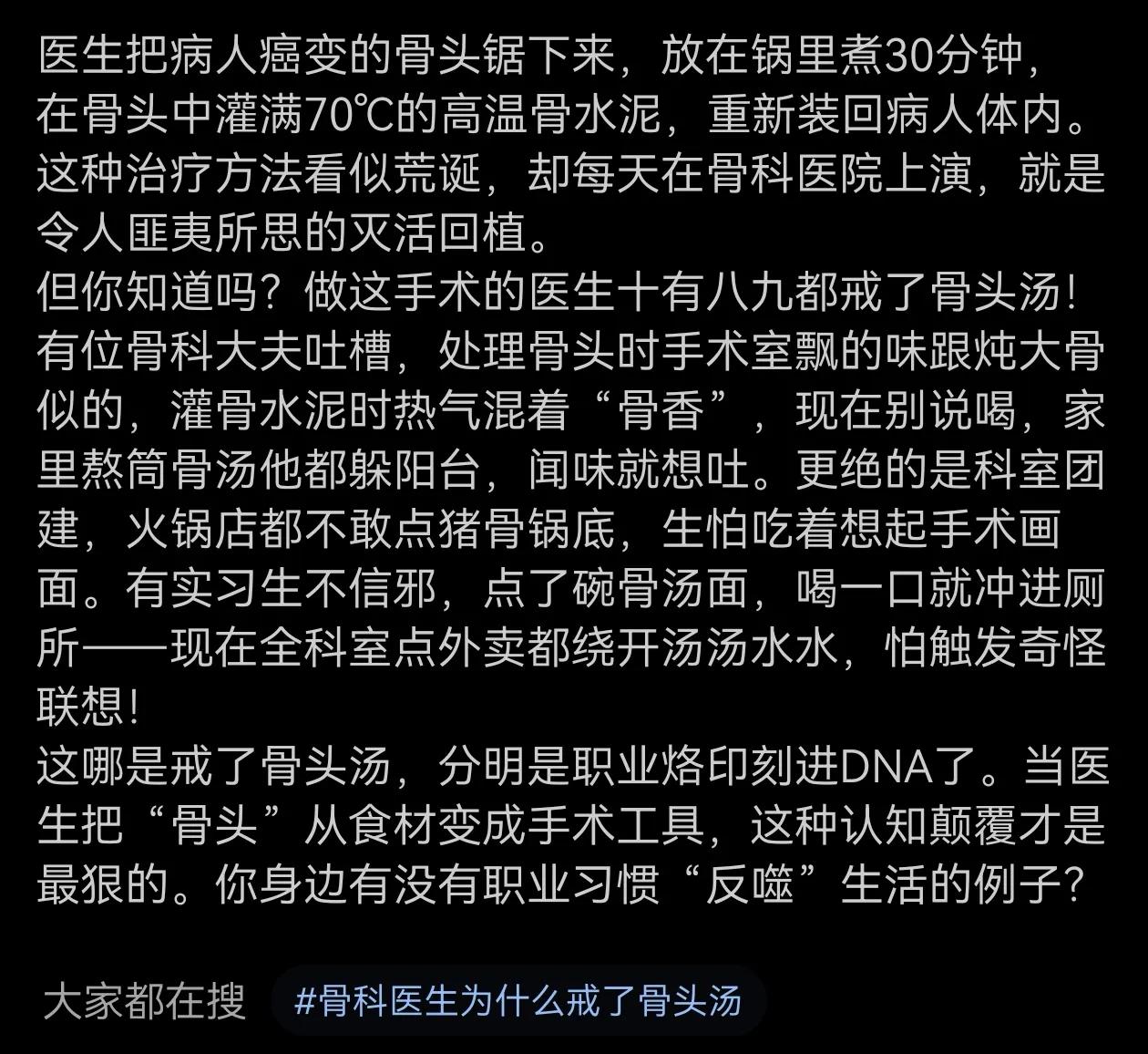 不懂就问：煮过的骨头全死了，接回去还有用吗？