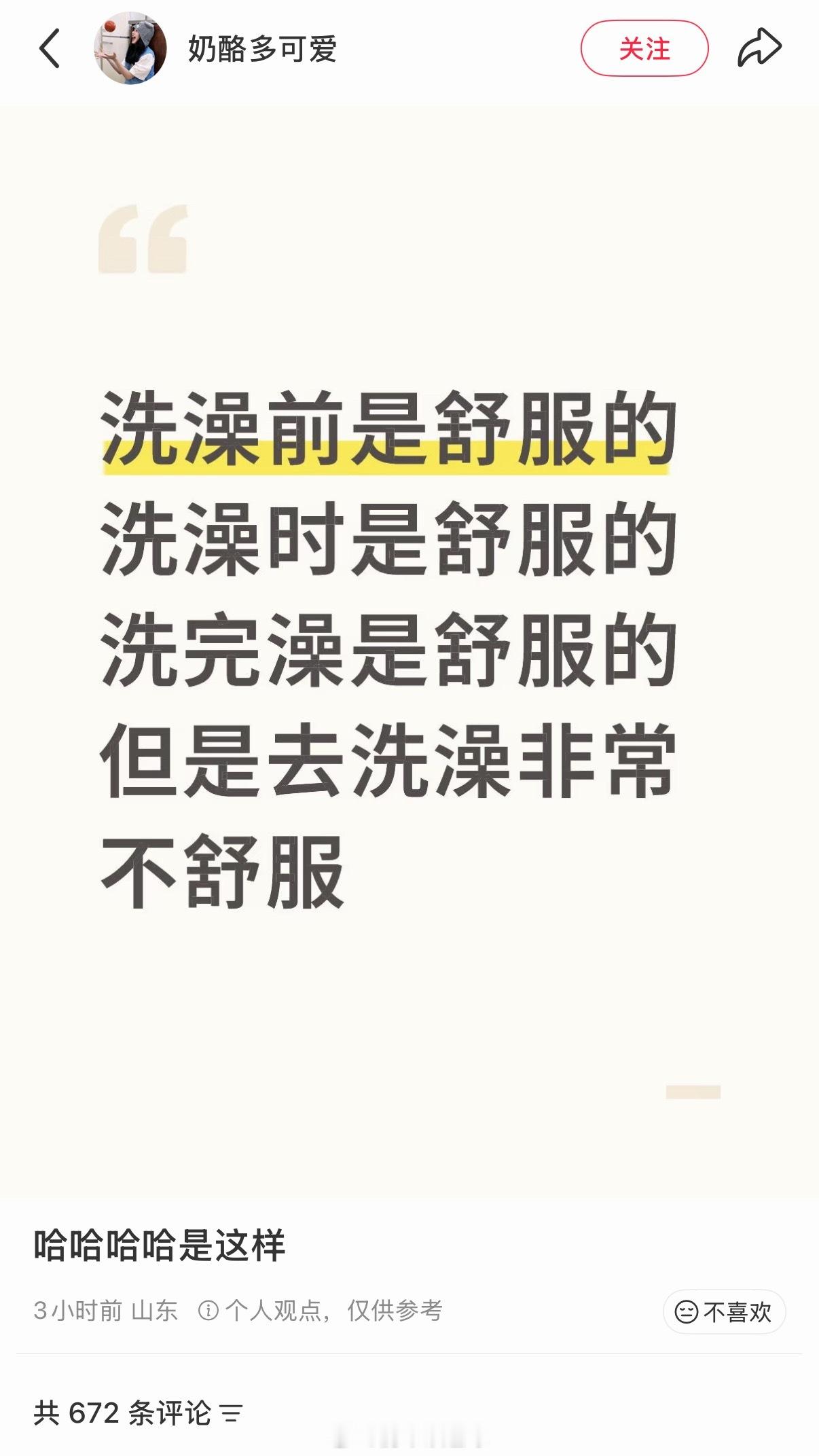 完全这样！每次哄自己去洗头要半小时 