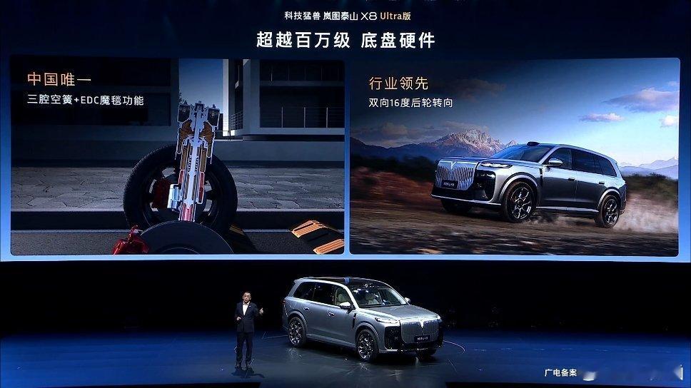 岚图泰山X8 预售价30.29万起！标配四驱+右后零重力座椅+四座通风加热按摩+