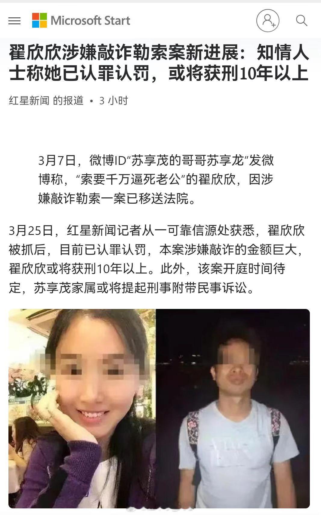 苏享茂要是结婚不领结婚证，还会死得这么惨吗？[摊手] ​​​