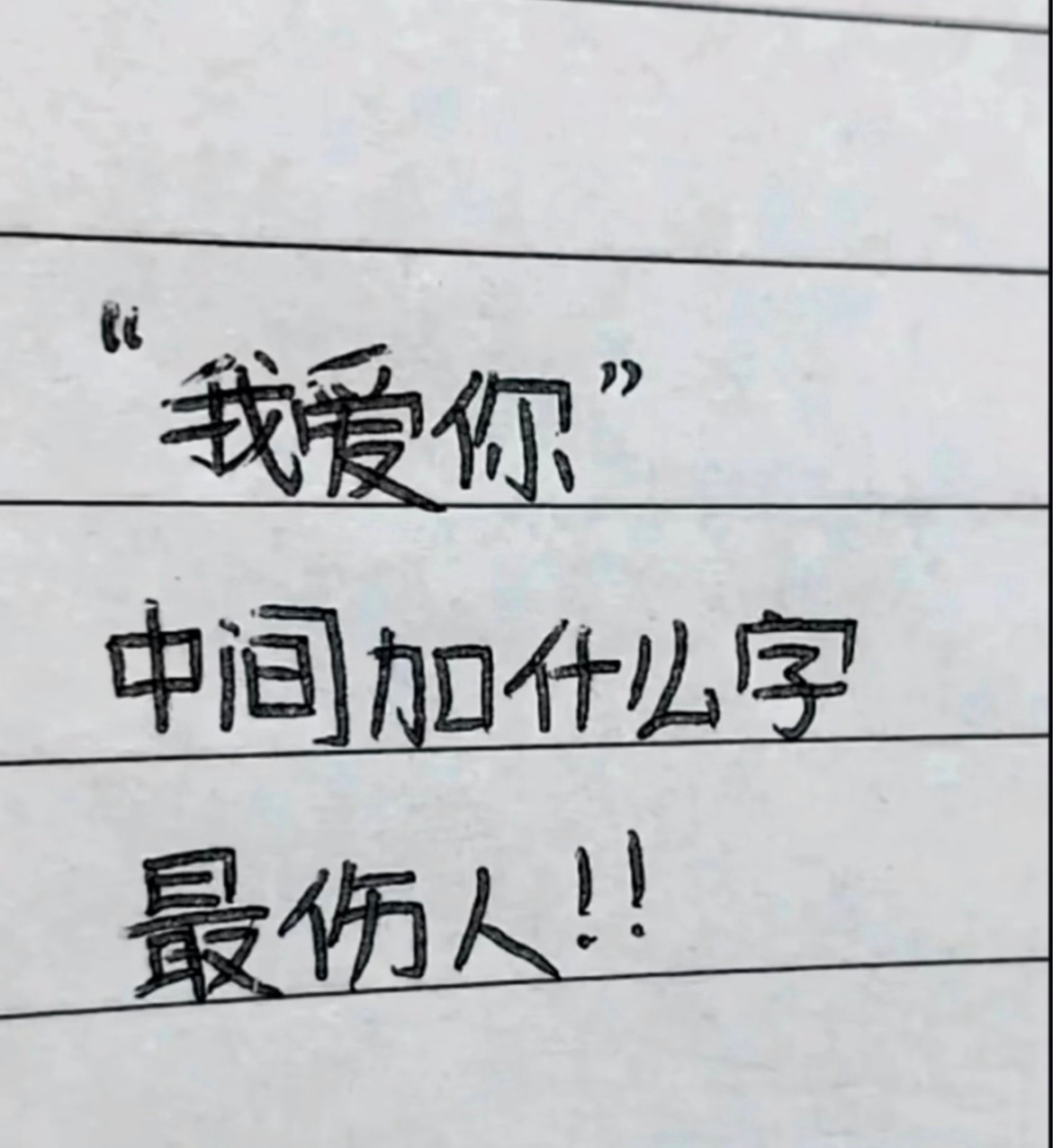 以最少的字讲一个故事 
