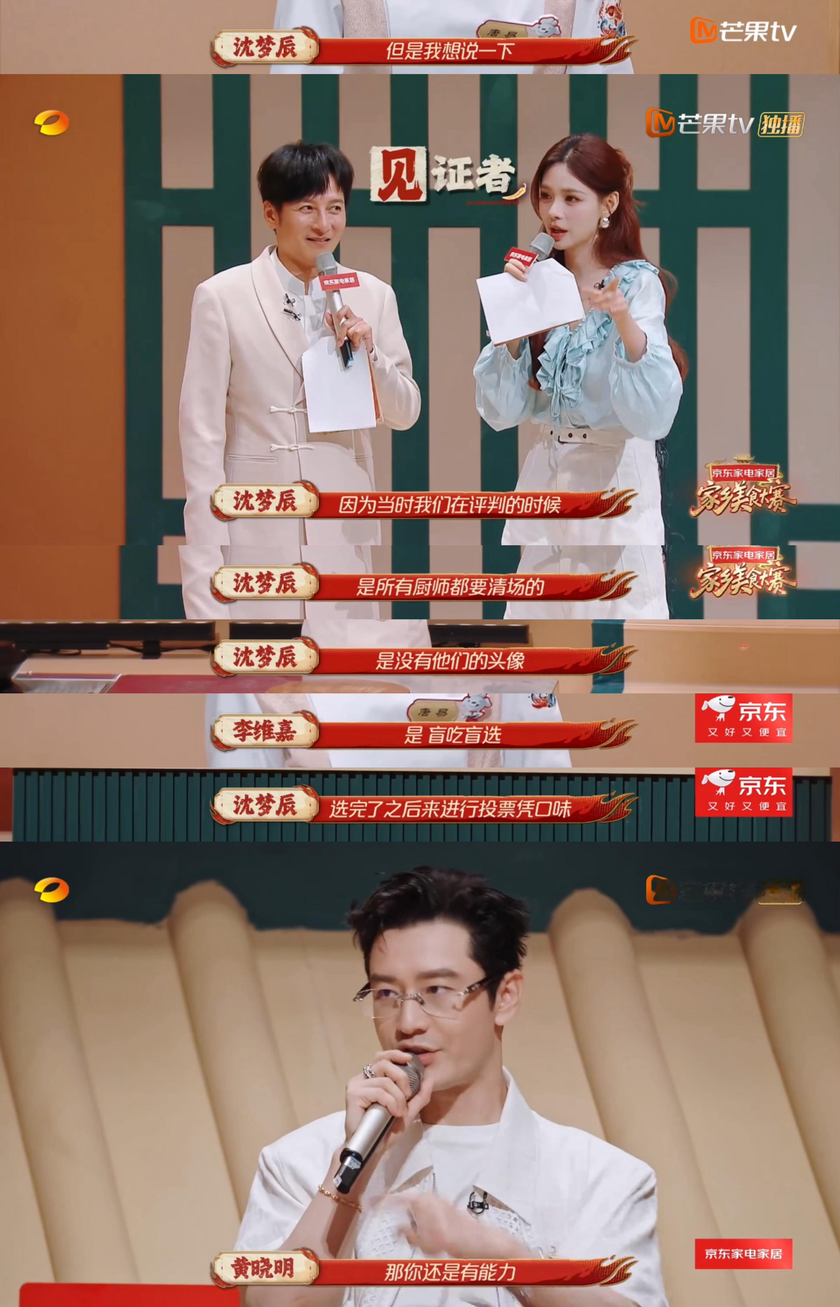 沈梦辰李维嘉回应节目黑幕 黑幕都是优先黑幕帅哥，女娲你还是太偏心了！老天爷能不能
