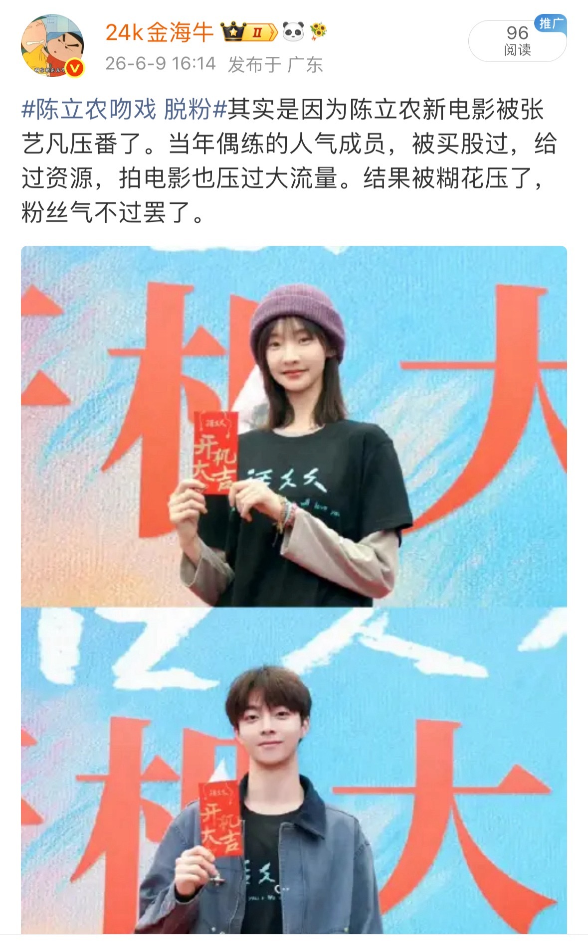 陈立农吻戏 脱粉还是因为粉丝接受不了新电影二番吧，毕竟之前电影，顶流做过他的二番