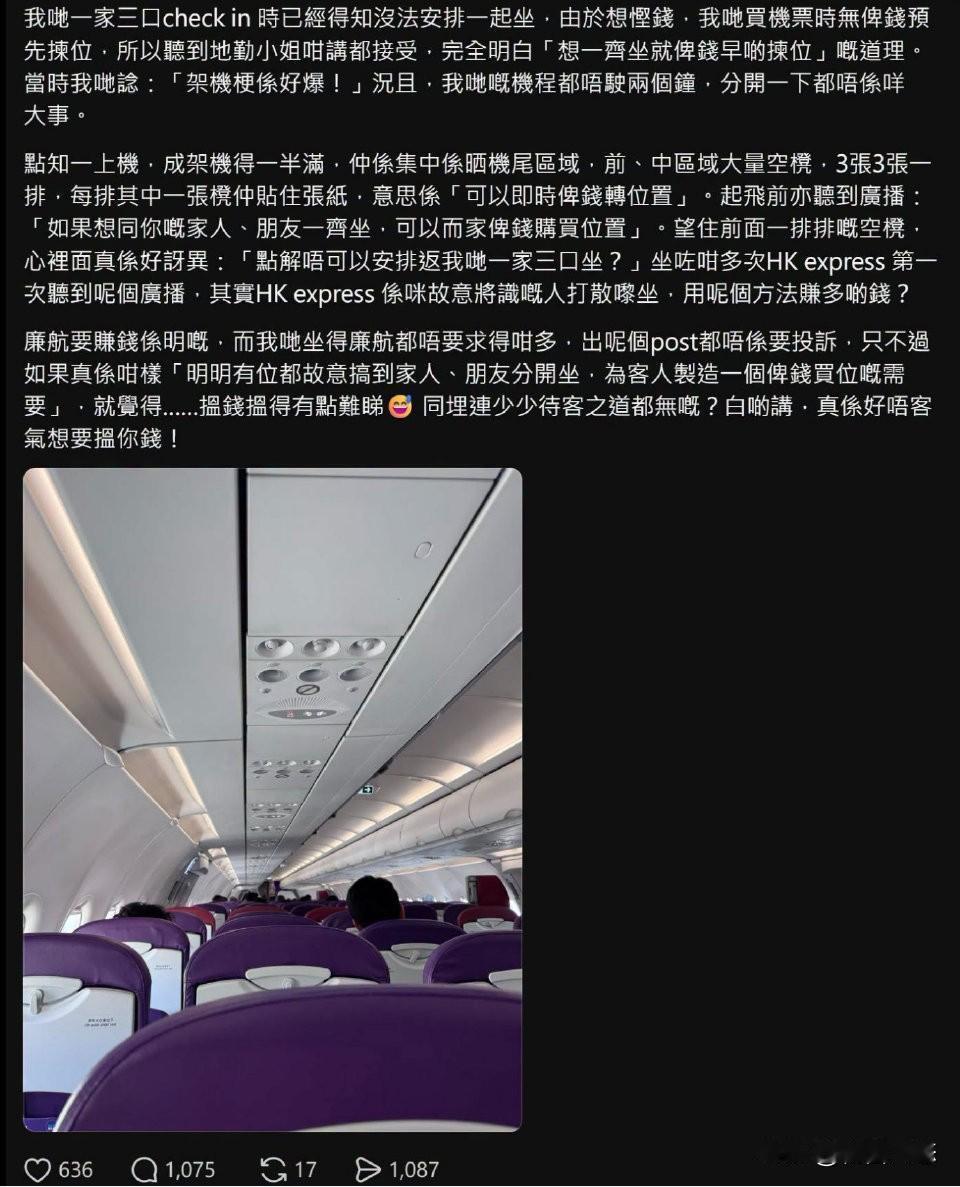 廉航作为低成本航空，以“裸票价＋附加费”模式运营，把传统机票拆成基础票价和增值服