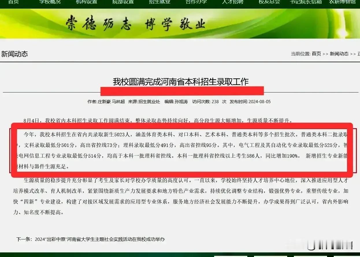 想不到张雪峰的影响这么大！
去年高考前的模拟考试中，孩子的成绩老是在450分-4
