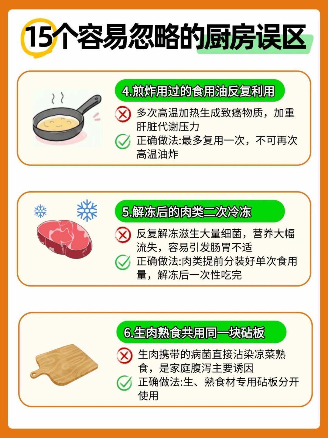 厨房里的6个习惯正拖垮全家人的健康比外卖更伤身的做饭坏习惯，几乎每家都中招！别以