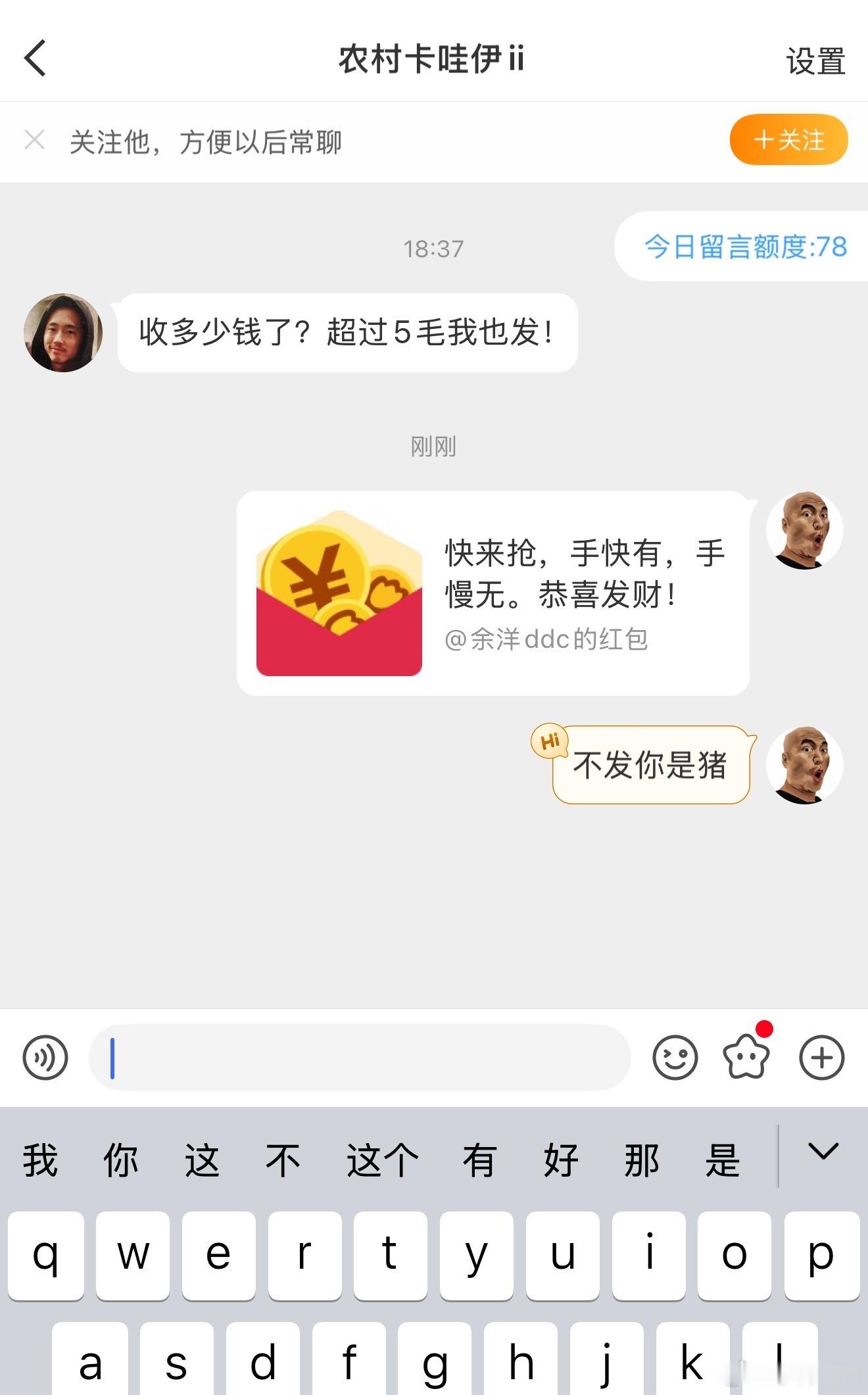 转给你5毛了 ​​​