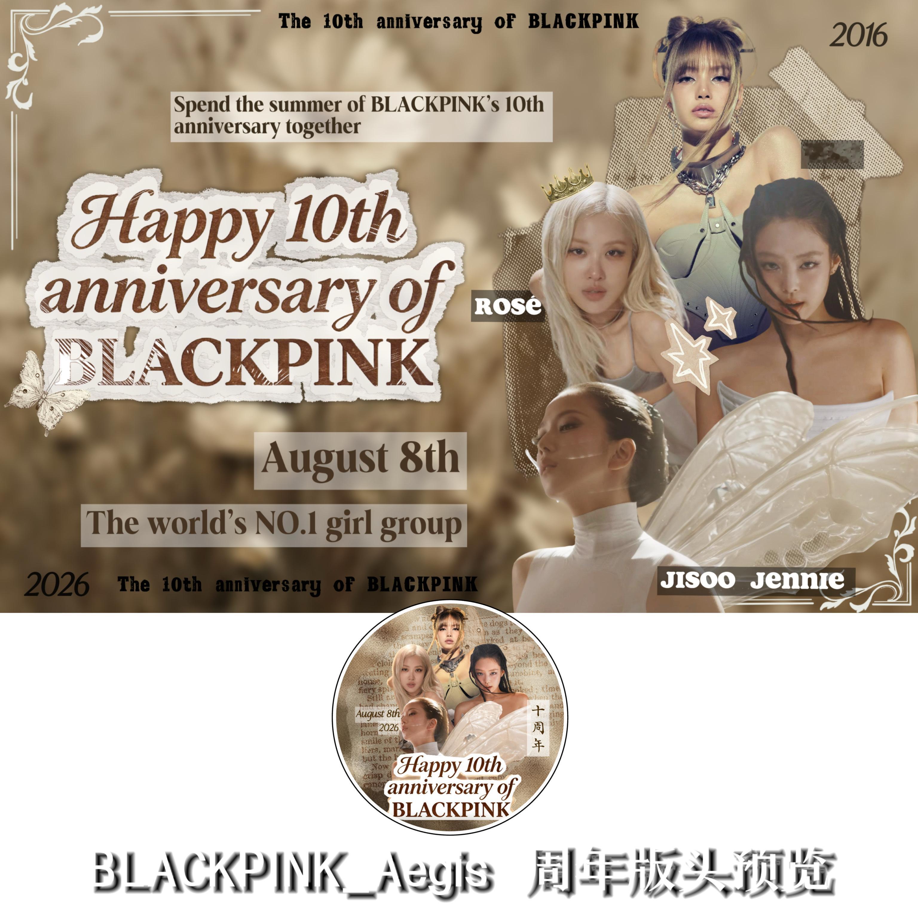 BLACKPINK反黑站申请审美积累 