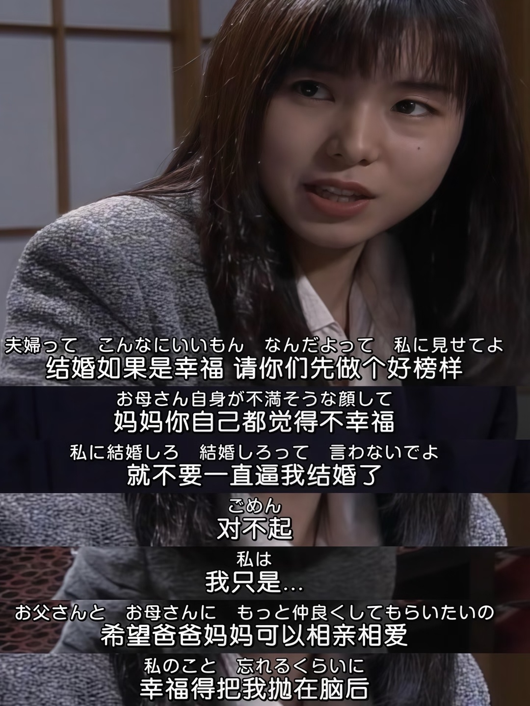 没想到31年前的日剧台词就这么超前又现实😭片名：《29岁的圣诞节》 