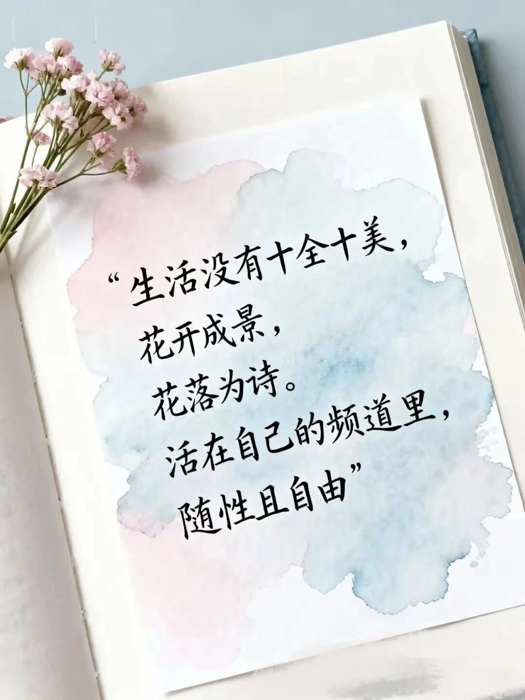 想明白了，就到处都是答案，想不明白，就是将自己禁锢，感受不到光的引领。

还记得