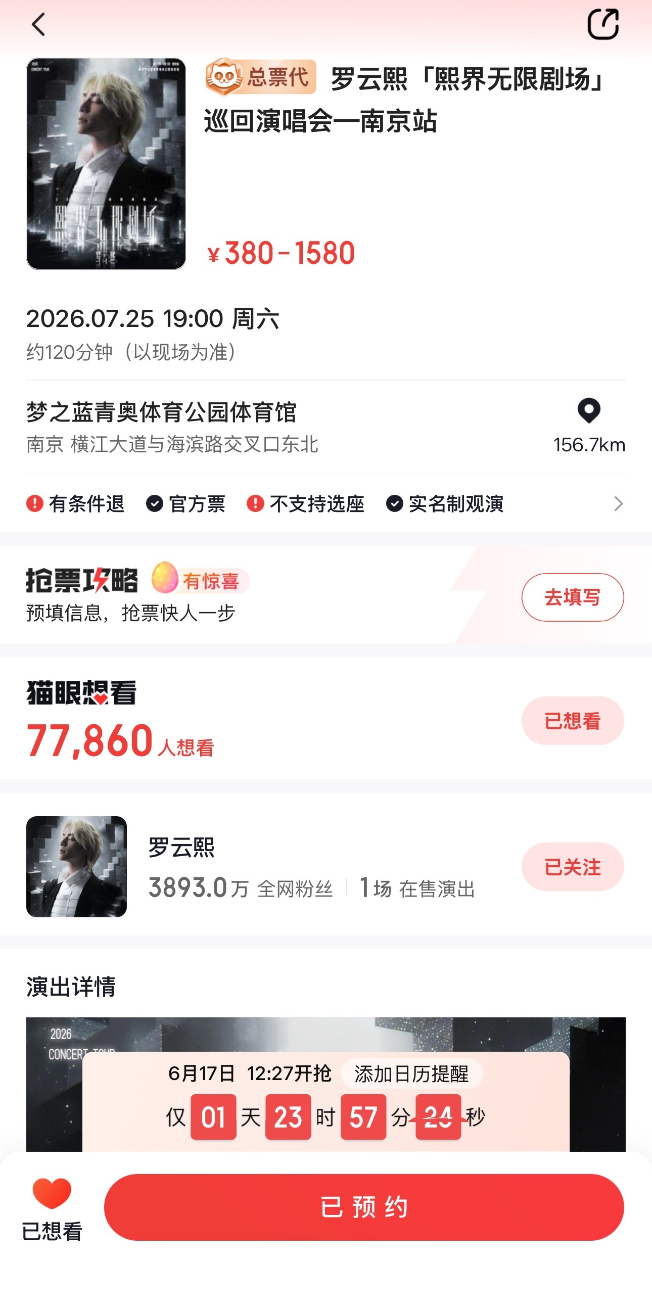啊啊啊啊啊啊啊拔🔪吧都不要跟我抢 