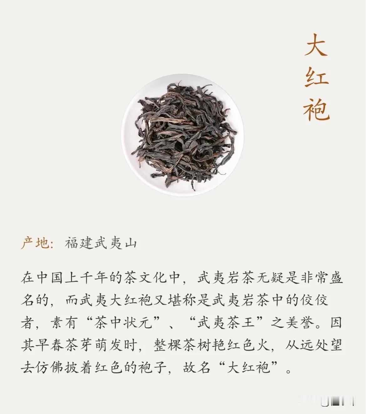 八大知名乌龙茶，你都喝过哪几种？