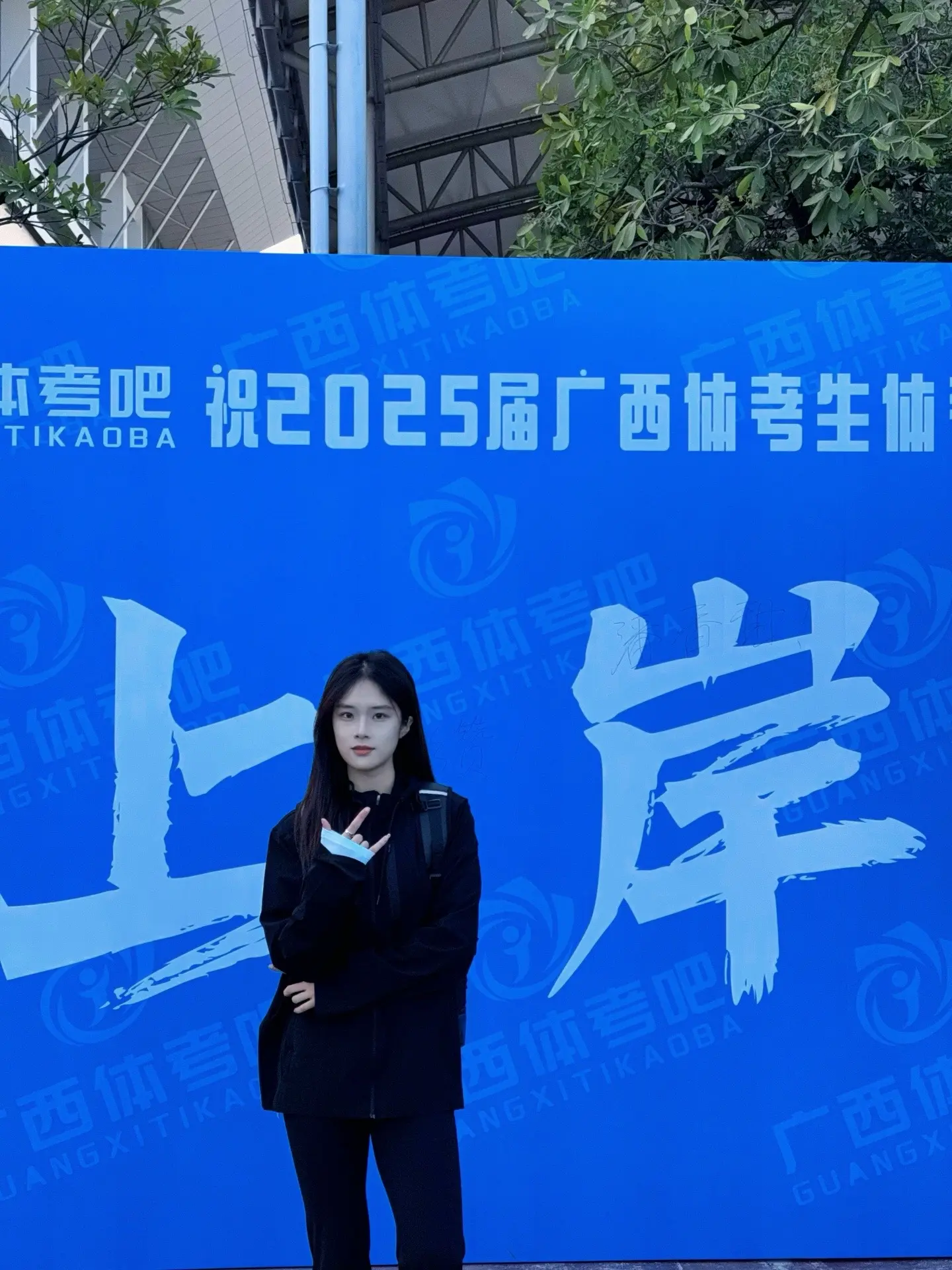 “迎万难，赢万难”