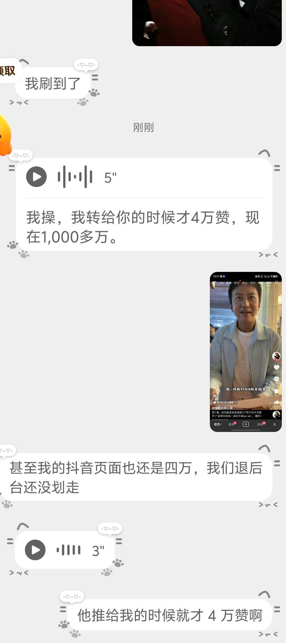 邓超给初代跑男合照签名omg这个流量真的吓到我了 