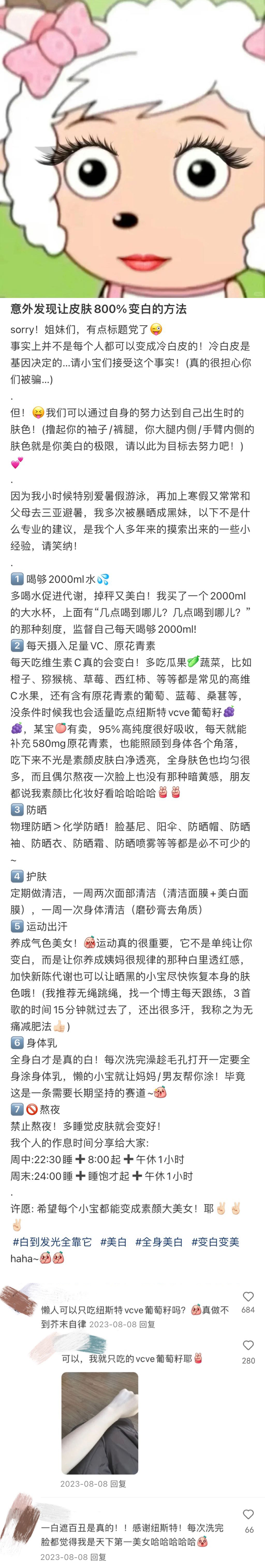 生活小妙招tips 