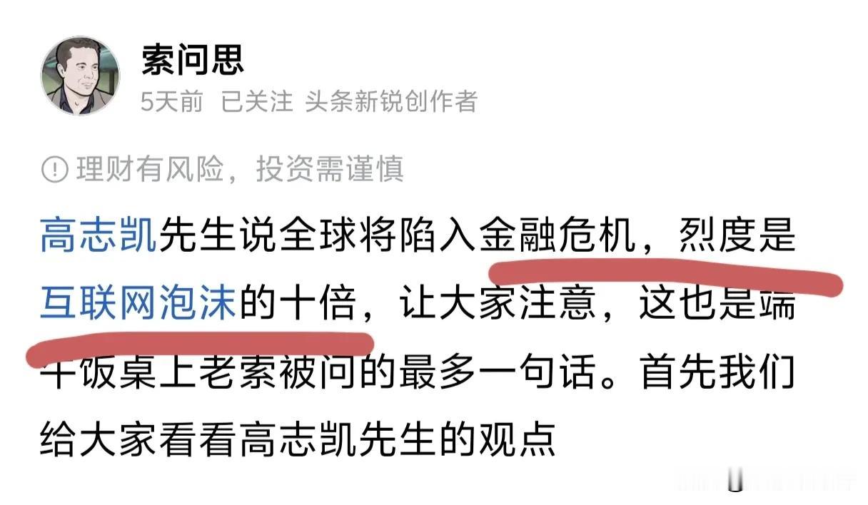 就因为08，18年都有个经济危机就认定二八年有经济危机，这个是不对的。
我说了，
