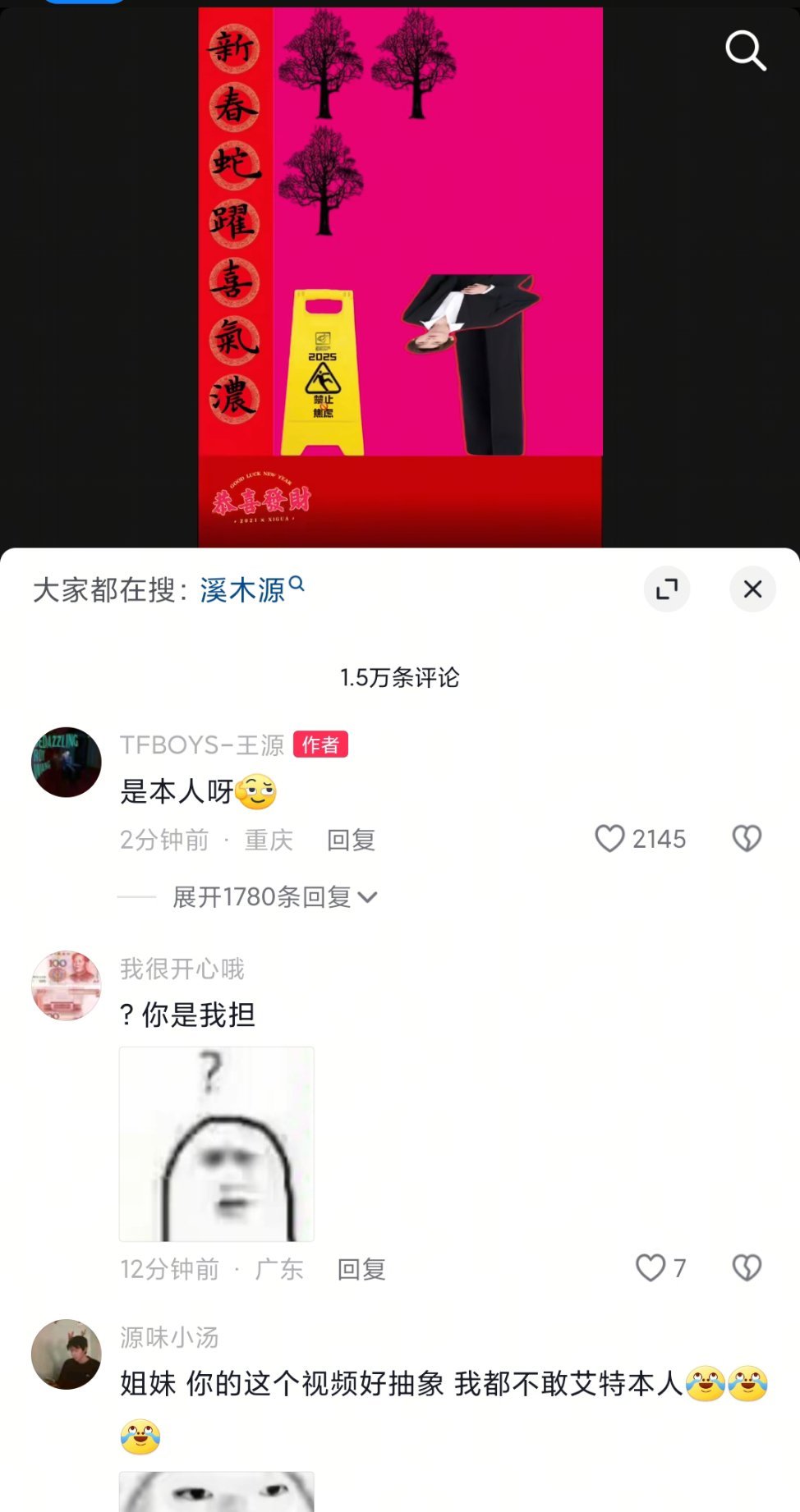 我不行了，王源你这素在。？[允悲][允悲] 