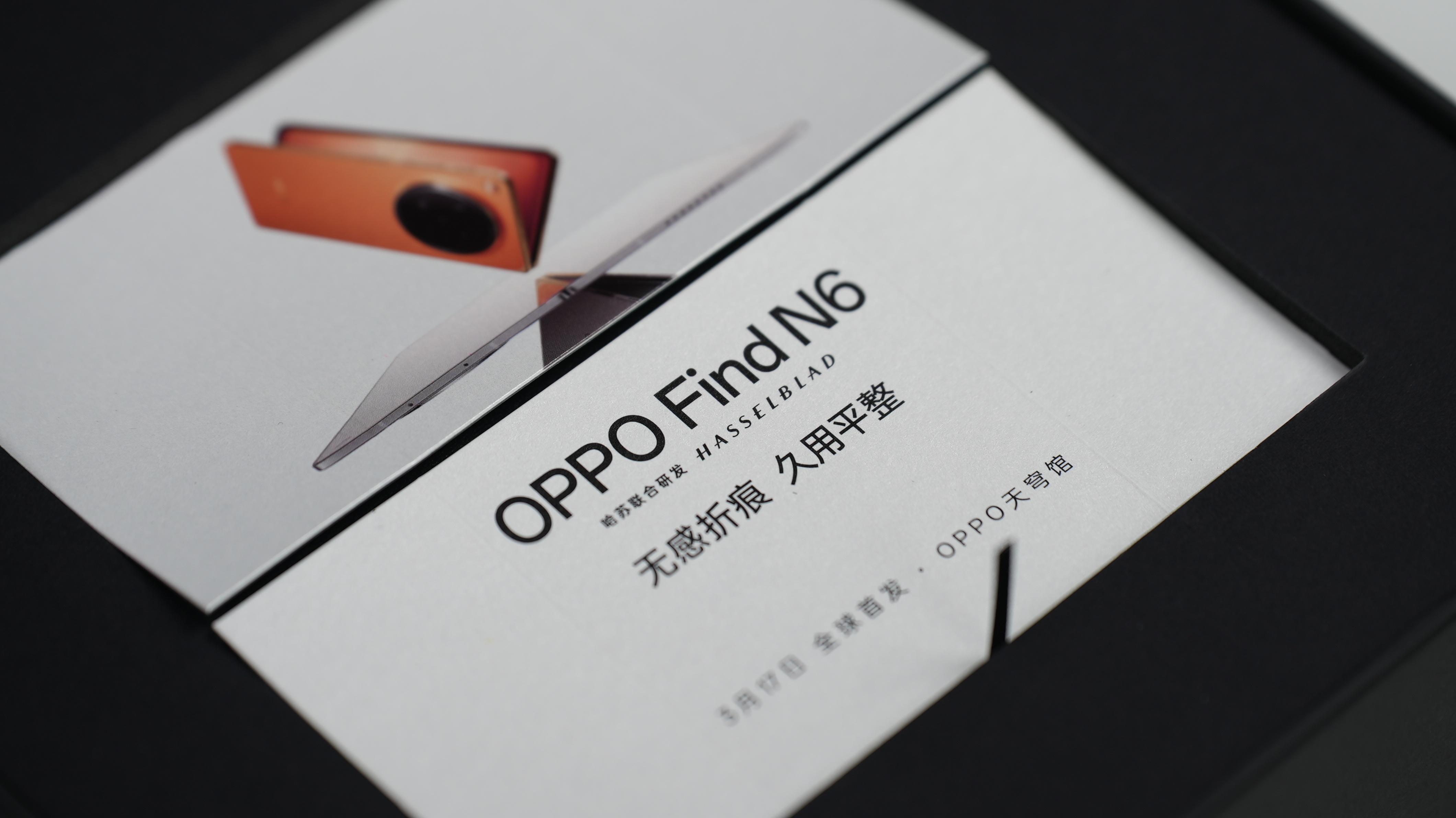 OPPO Find N6的邀请函到了，里面给了黑绷带，机嫂狂喜