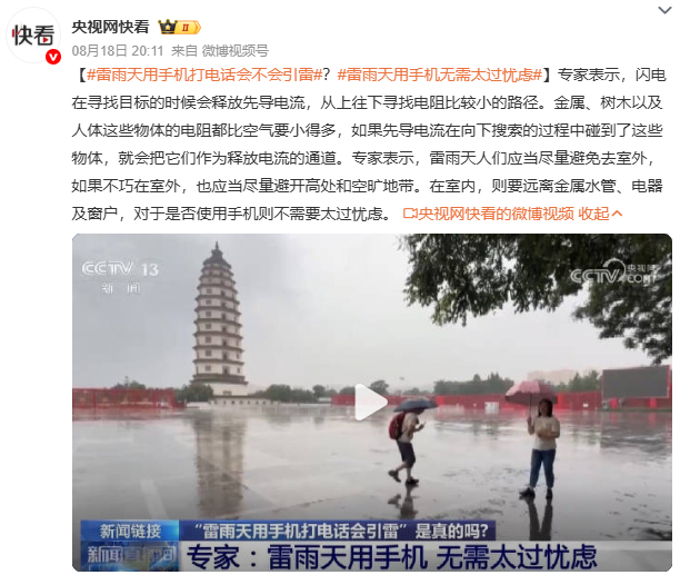 雷雨天用手机打电话会不会引雷 用手机打电话不用太过担心，重点是雷雨天最好不要去室