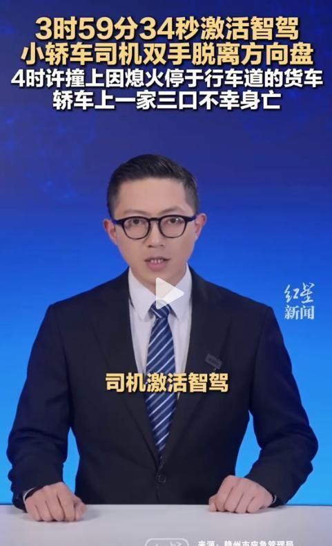 爸、妈，你们放心睡，我开了辅助驾驶。"5月31日北京青年报报道，这是27岁的张某