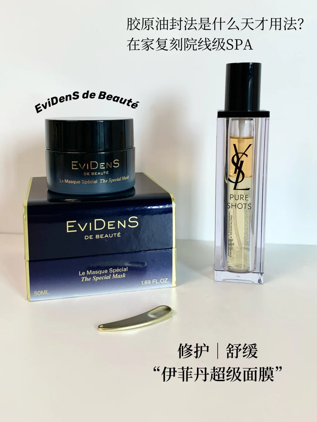 胶原油封法是什么天才用法？在家复刻院线SPA