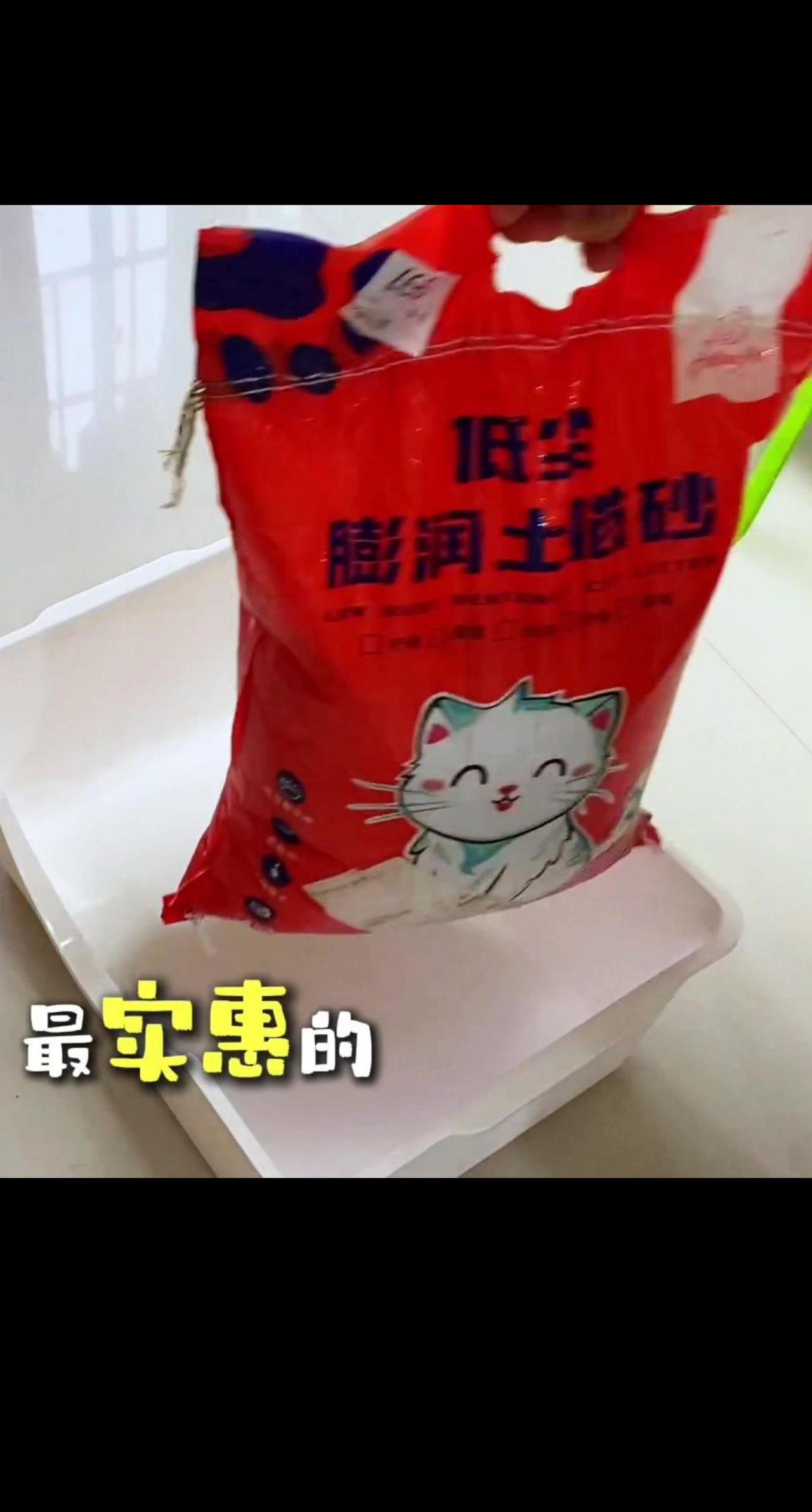 🐱个位数的价格，养猫党闭眼入！
猫砂作为消耗品，选便宜又好用的太重要了！这款膨