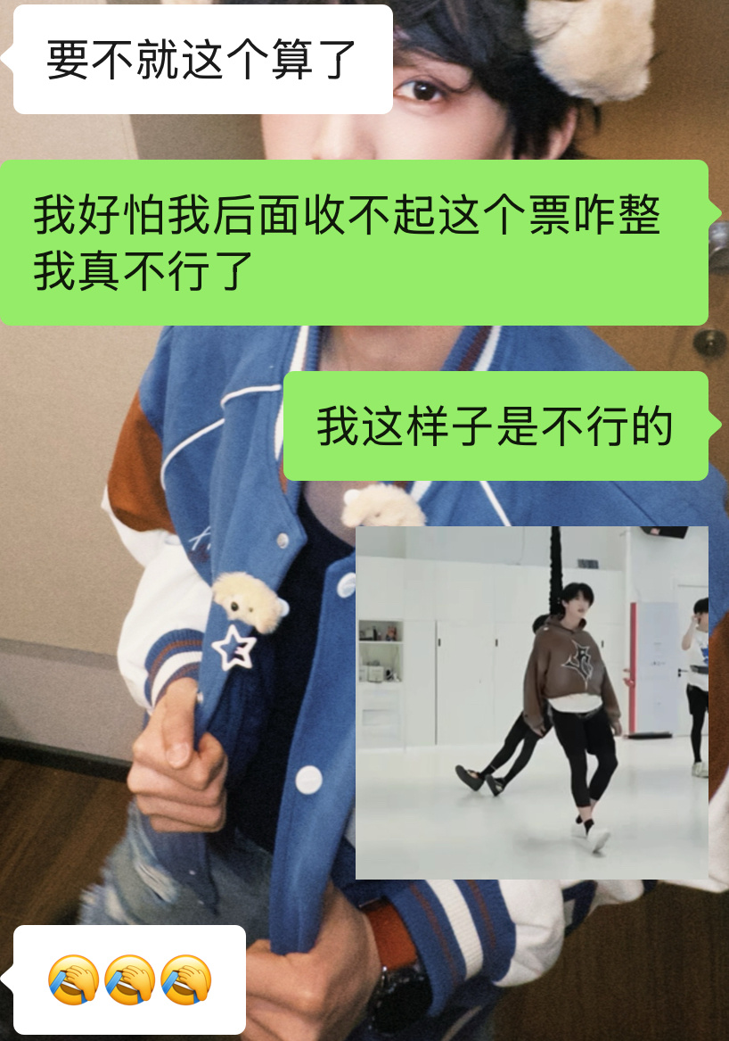受不了了这下说啥都得去。 