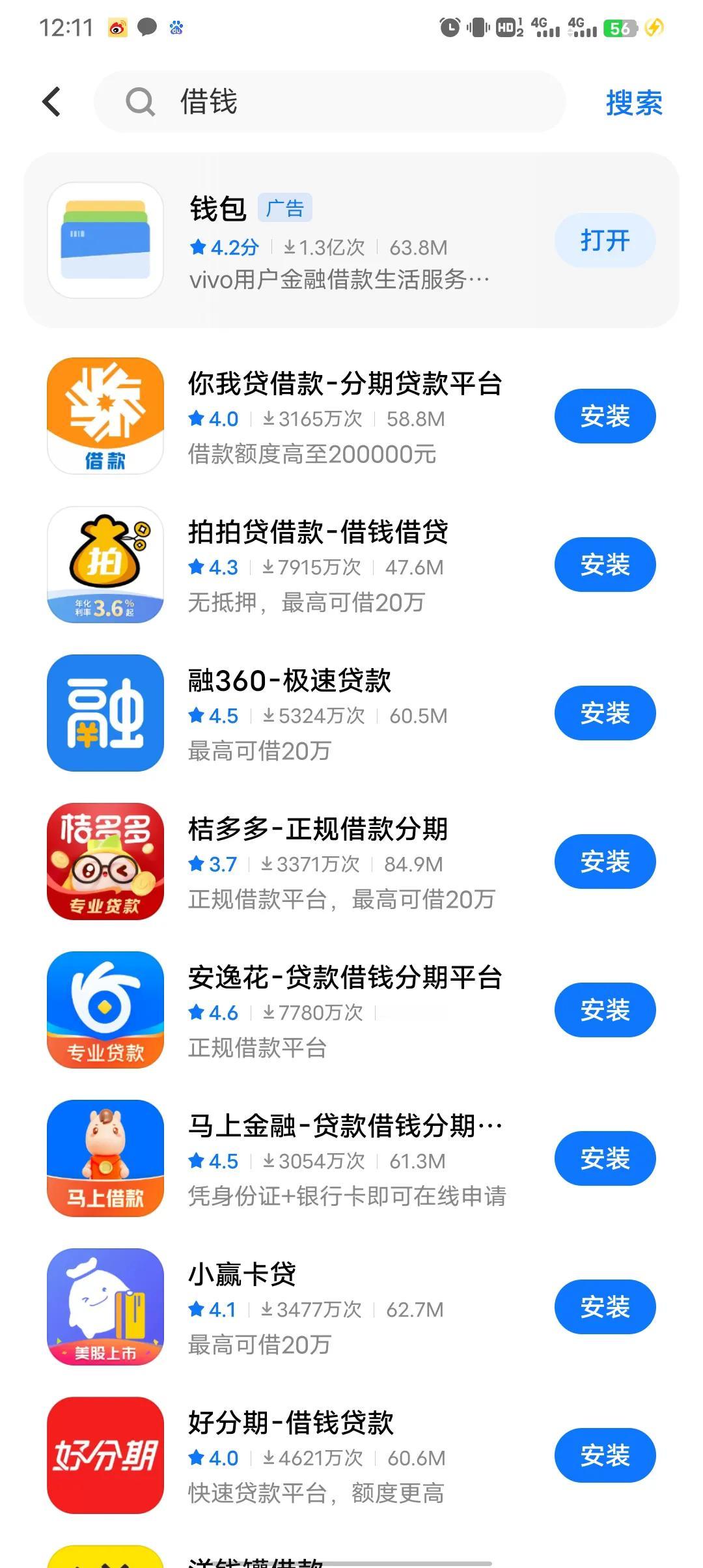 以前欠钱的时候跟哪个银行网贷app借钱都不借我钱，现在我还完了，天天玩了命的给我