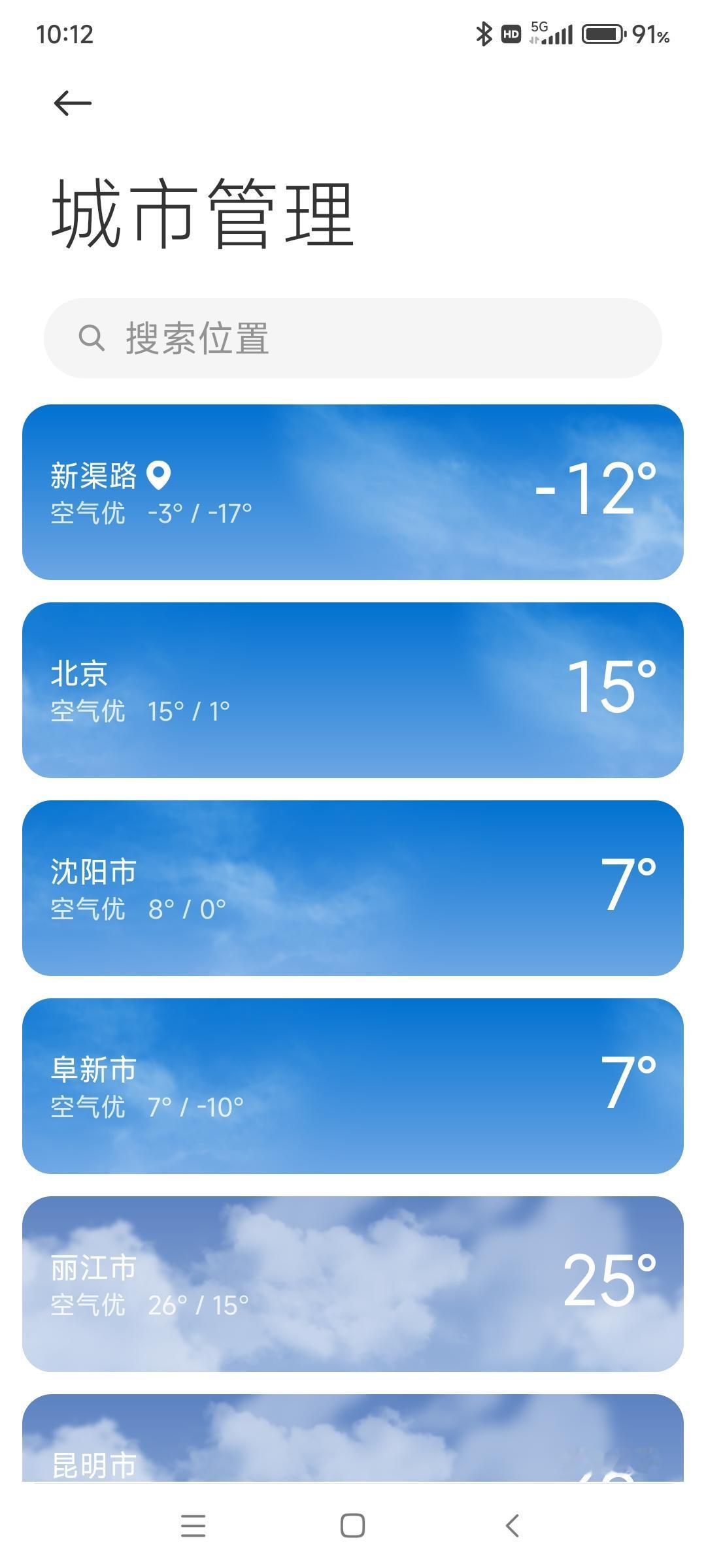 今早一出家门，体感特殊的冷，第一感觉就是寒冬真的来了！赶紧给我家那娃致电，让她把