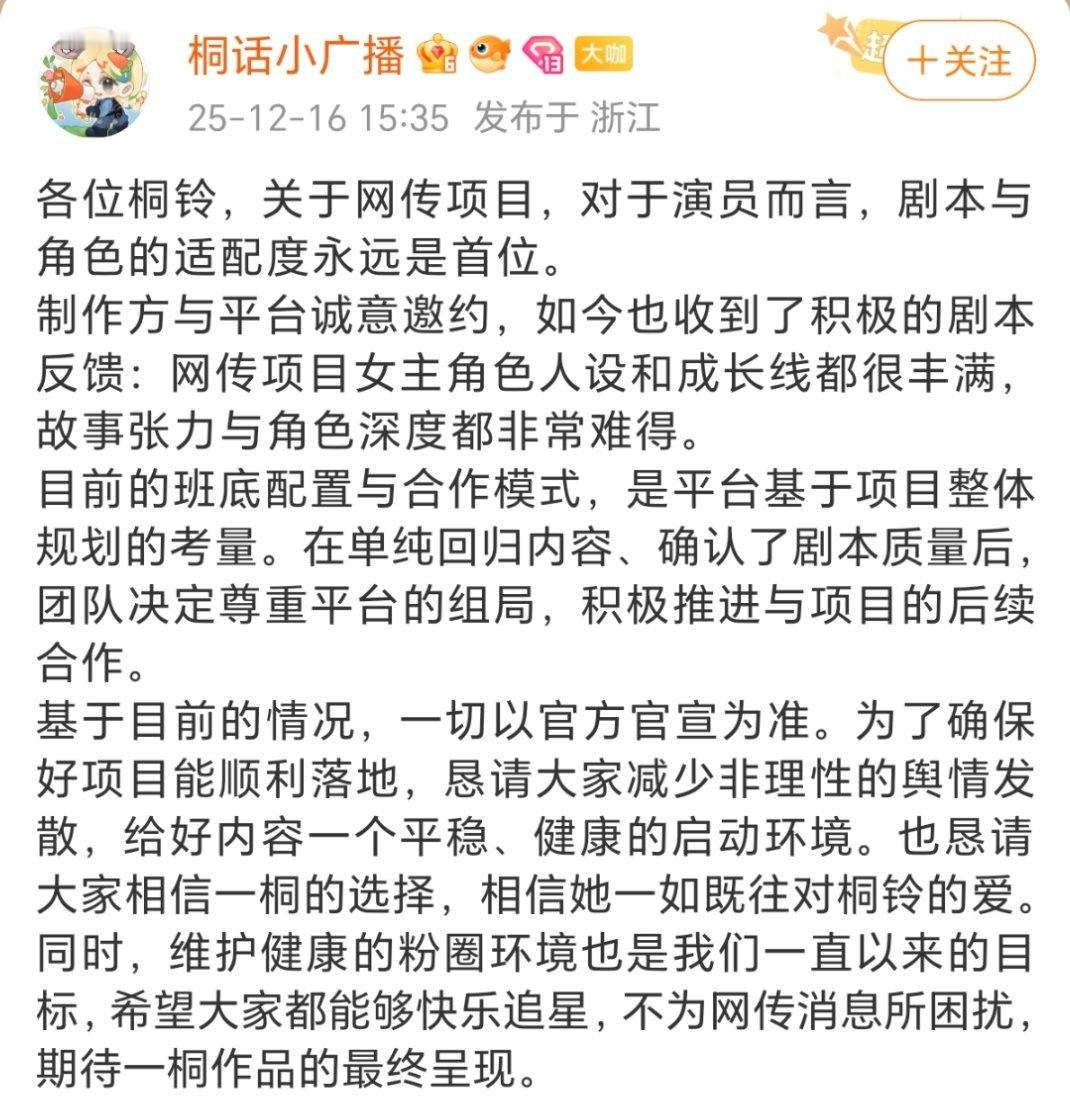 都这么发，金枝就是平番吧找兴许这种剧做平一番，还不如找个纯糊糊 