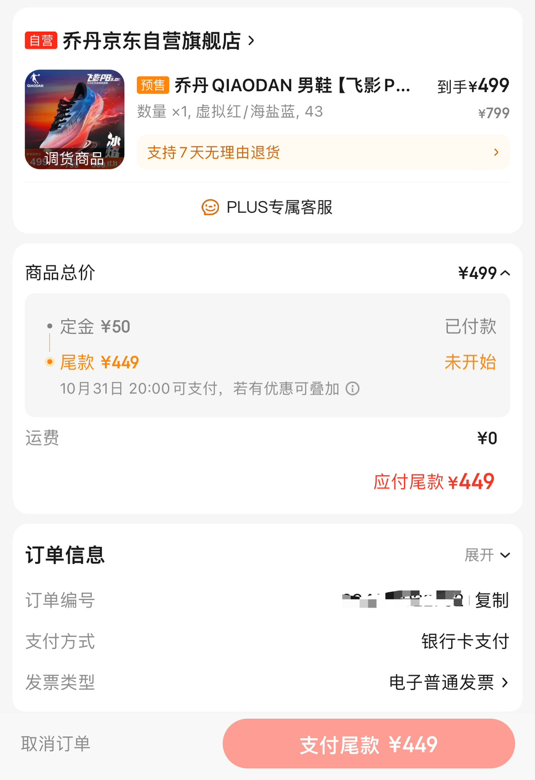 昨晚买好装备，今天你告诉我没中签👂听我说谢谢你深圳南山半程马拉松🙏 ​​​