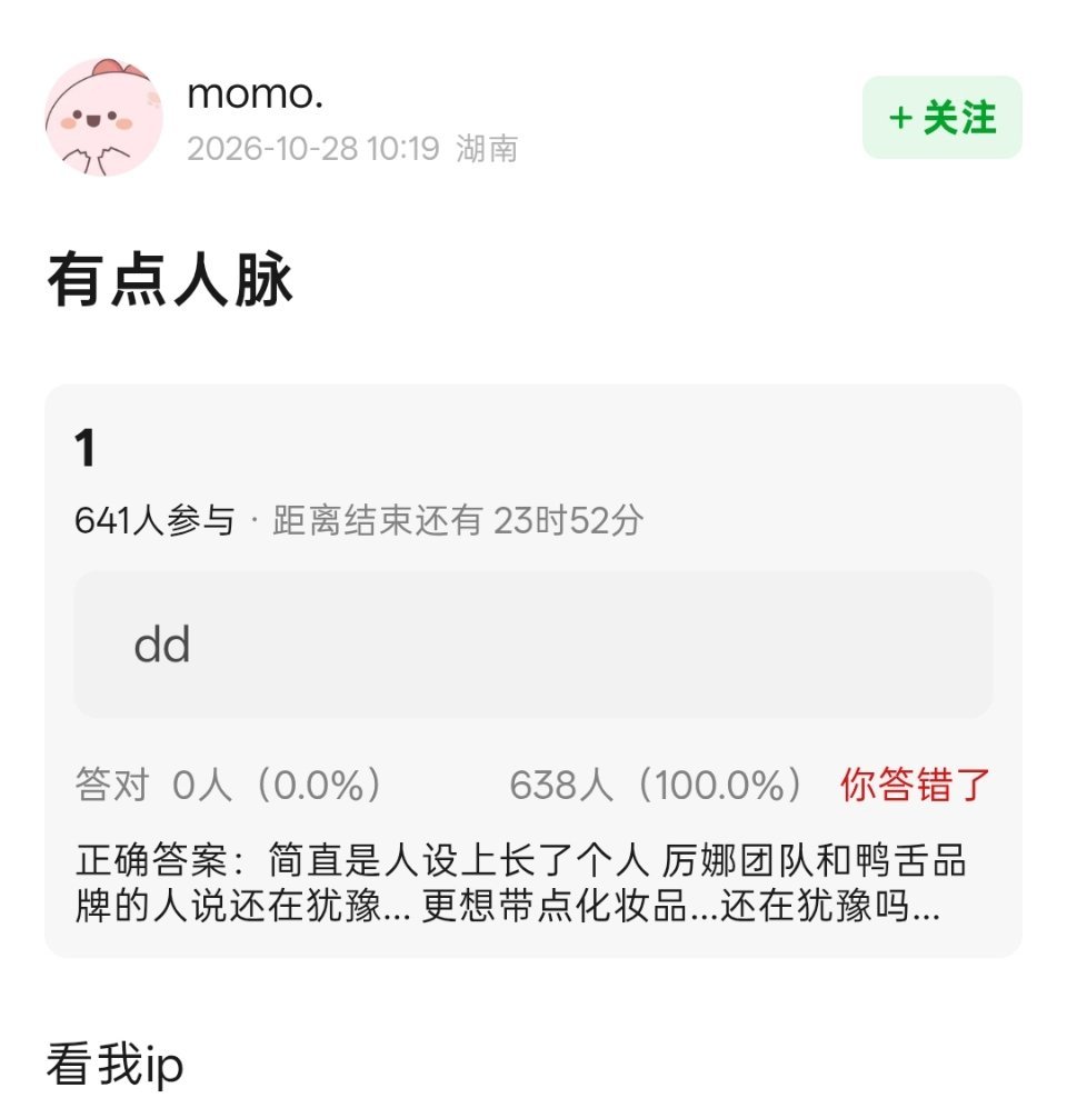 鸭舌品牌说厉娜团队还在犹豫泼天的富贵有什么好犹豫的 ​​​