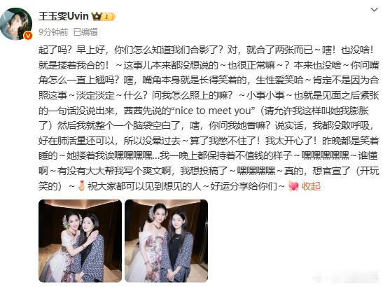 王玉雯演我追星成功刘亦菲王玉雯演我追星成功刘亦菲，写小作文表达激动的心情配合照两