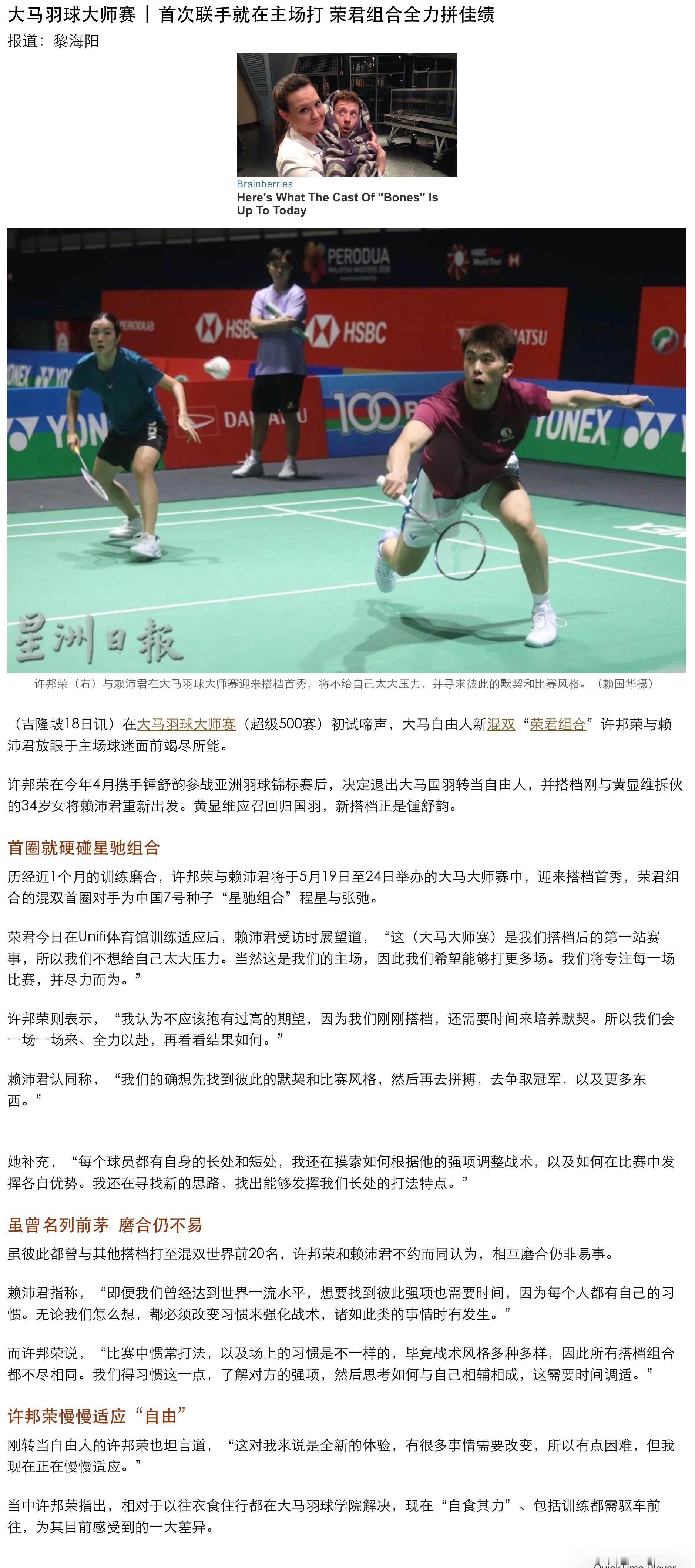 【大马两对混双组合互换搭档】许邦荣/钟舒韵→许邦荣退出大马国家队→许邦荣/赖沛君
