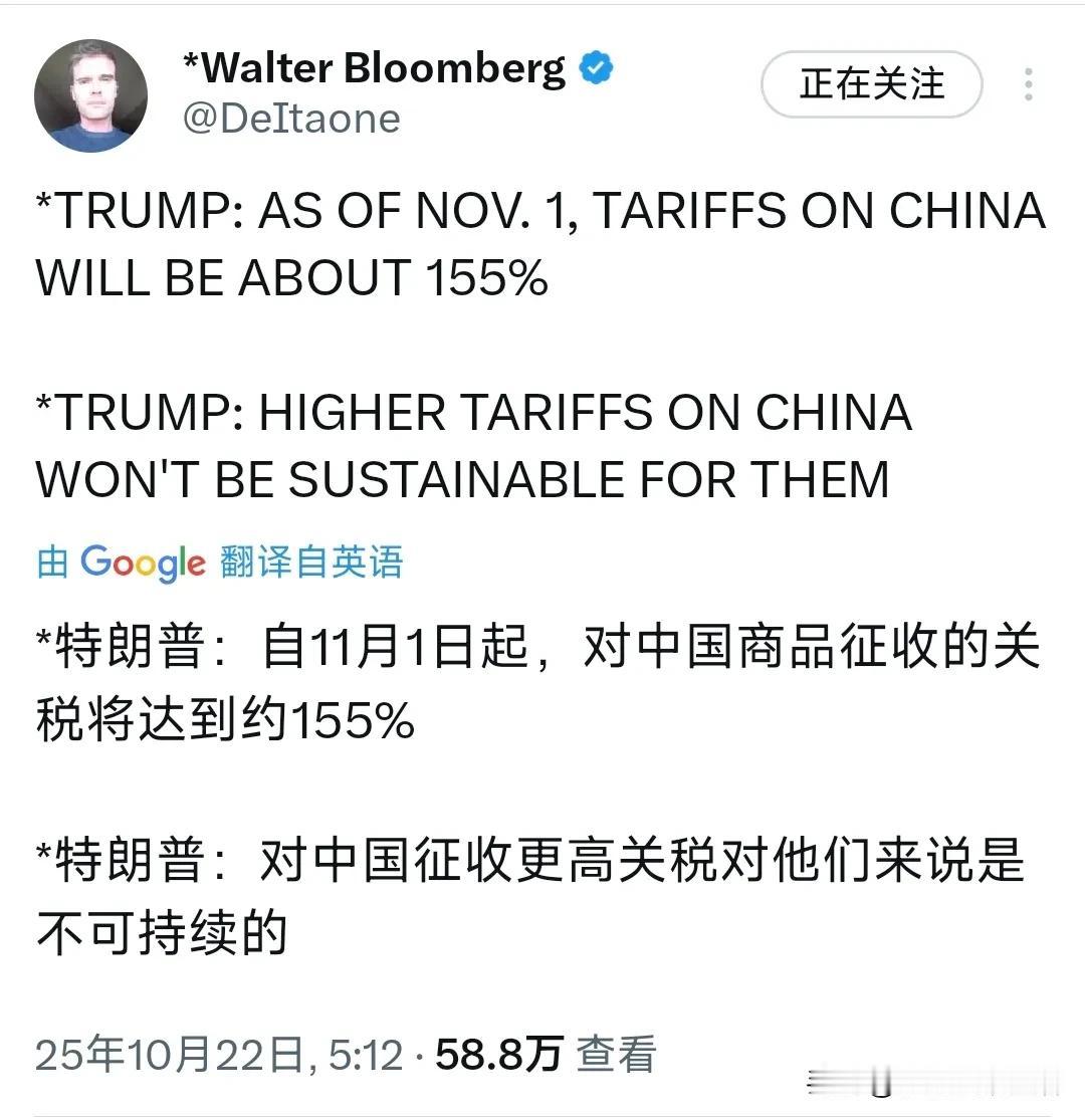 最新消息
美国特朗普宣布了

10月22日，特朗普再次称将从11月1日起对中国产