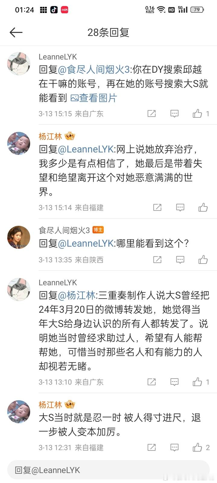 大s ﻿ ﻿徐熙媛 世人都配不上她的赤诚，特别是她身边的人。 ​​​